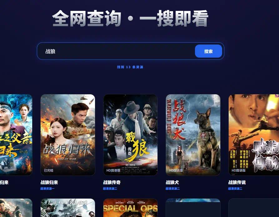 分享个影视源码丨简洁而不简单【推荐】