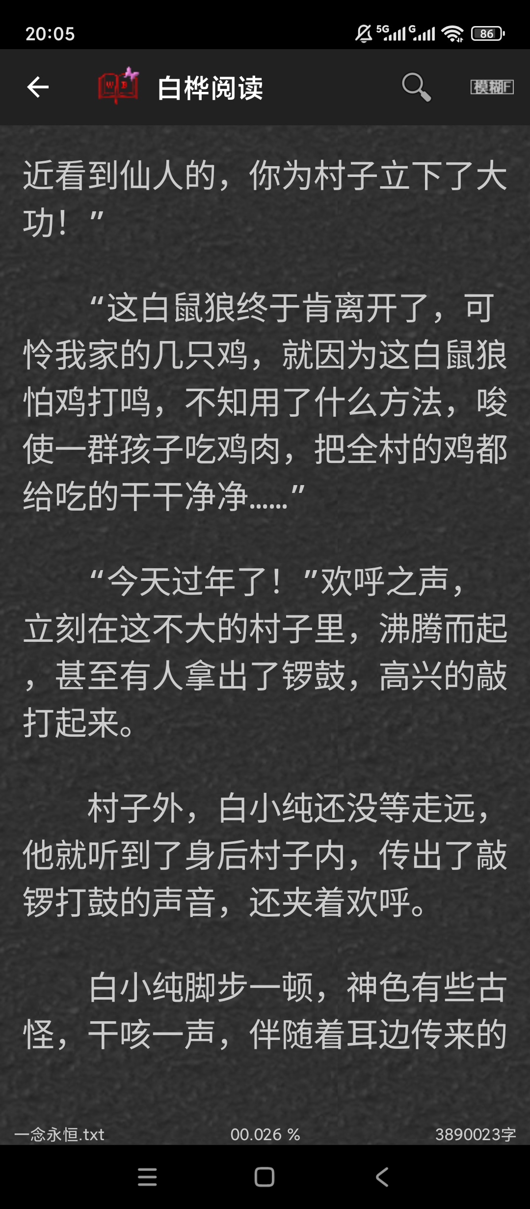 白桦小说阅读神器封神级体验💯无弹窗沉浸式看疯了