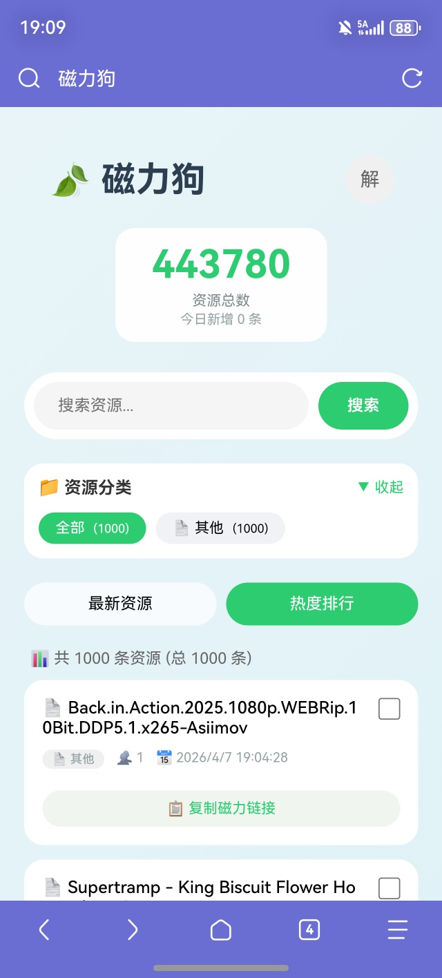 磁力狗资源搜索引擎 开源