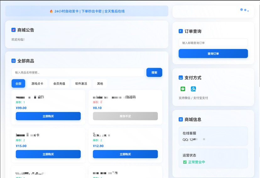 0成本自动发卡商城搭建方案