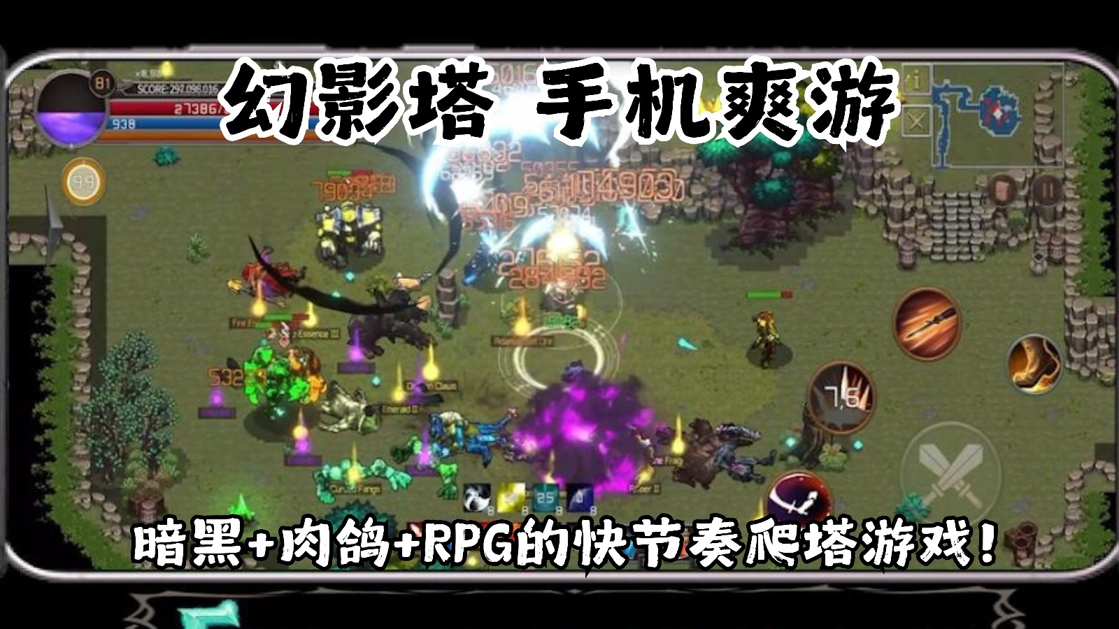 手游推荐暗黑肉鸽幻影塔极速爬楼