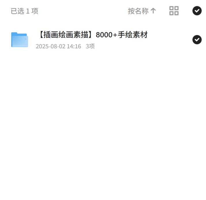 插画素材宝库，8000+手绘素材等你来挖掘