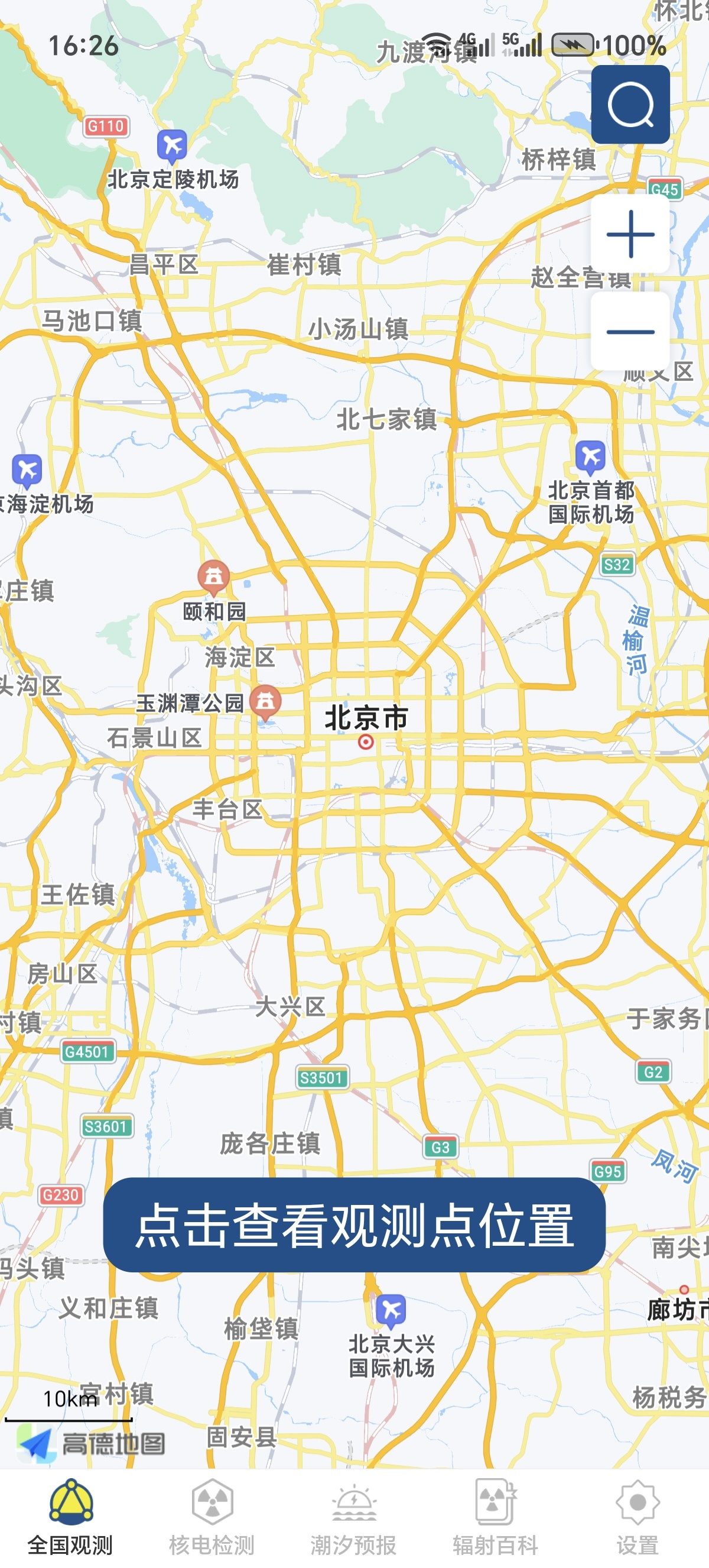 ［分享］辐射避难地图🔥全国辐射实时查询！安全预警必备神器