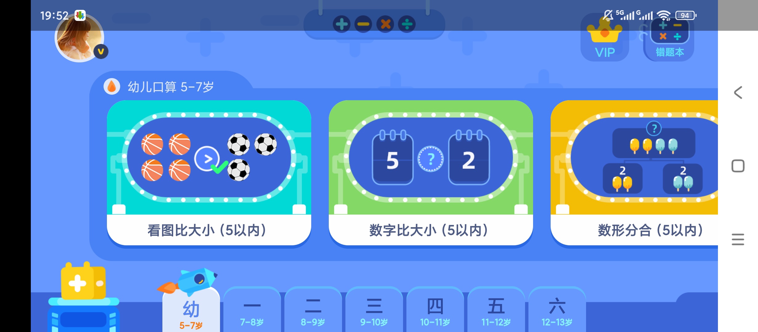 【原创解锁】口算练习🔥解锁会员🔥儿童数学口算特训🔥