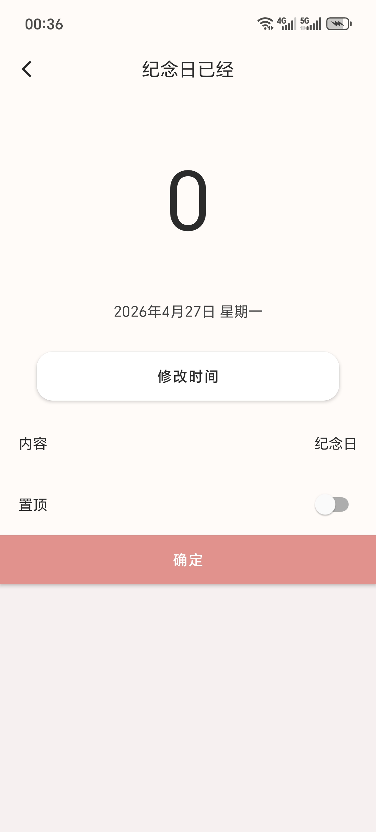 ［分享］小鹅事务所直接把记账+日记+待办全搞定！ 第11张插图