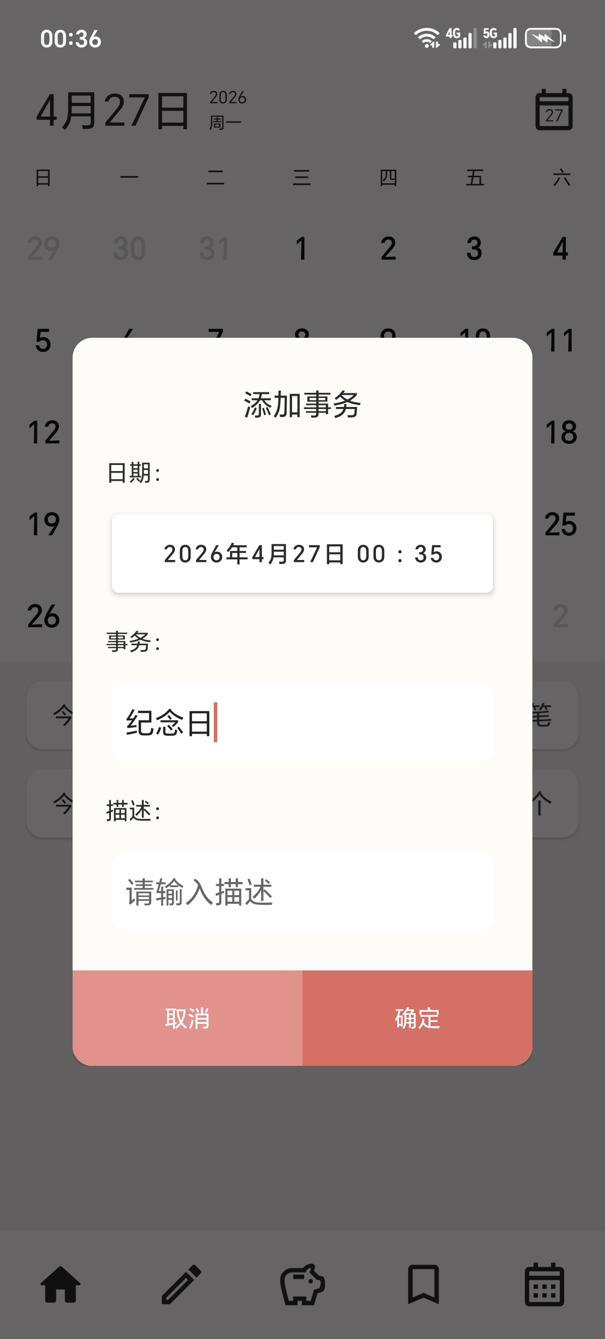 ［分享］小鹅事务所直接把记账+日记+待办全搞定！ 第10张插图