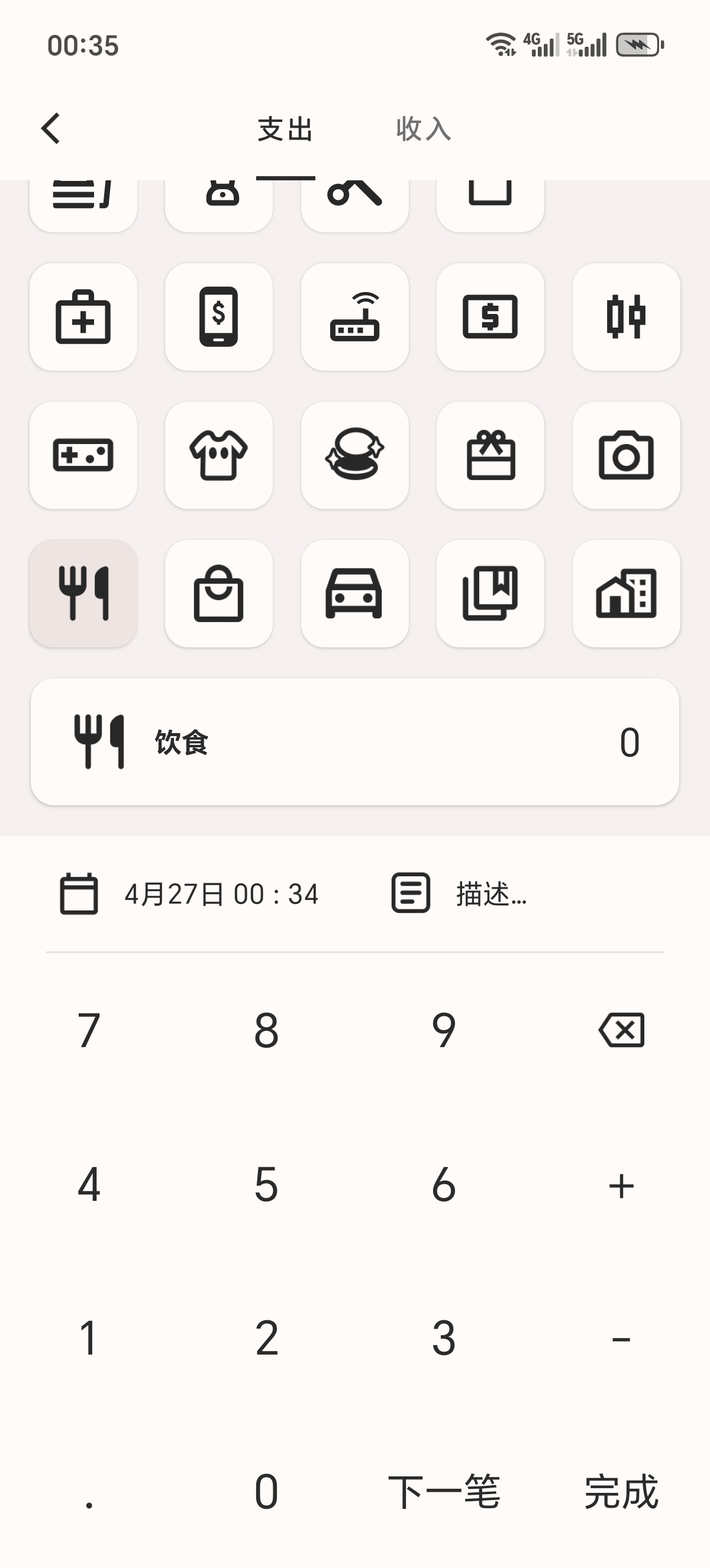 ［分享］小鹅事务所直接把记账+日记+待办全搞定！ 第7张插图