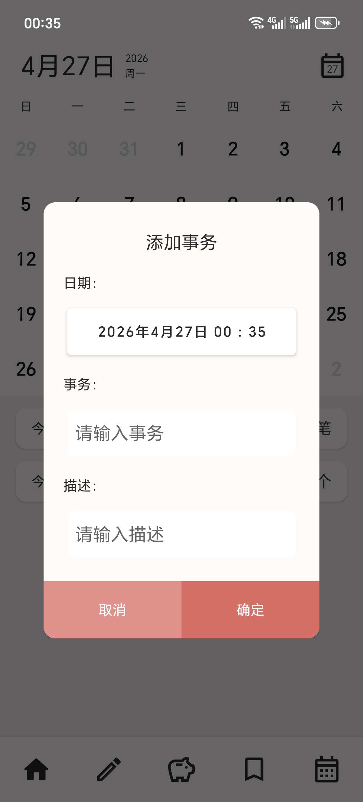 ［分享］小鹅事务所直接把记账+日记+待办全搞定！ 第9张插图
