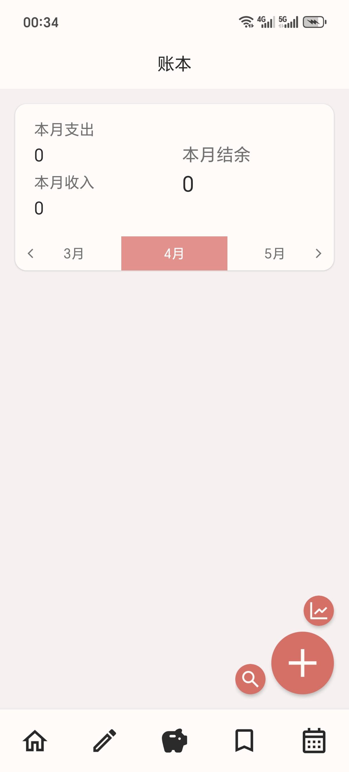 ［分享］小鹅事务所直接把记账+日记+待办全搞定！ 第6张插图