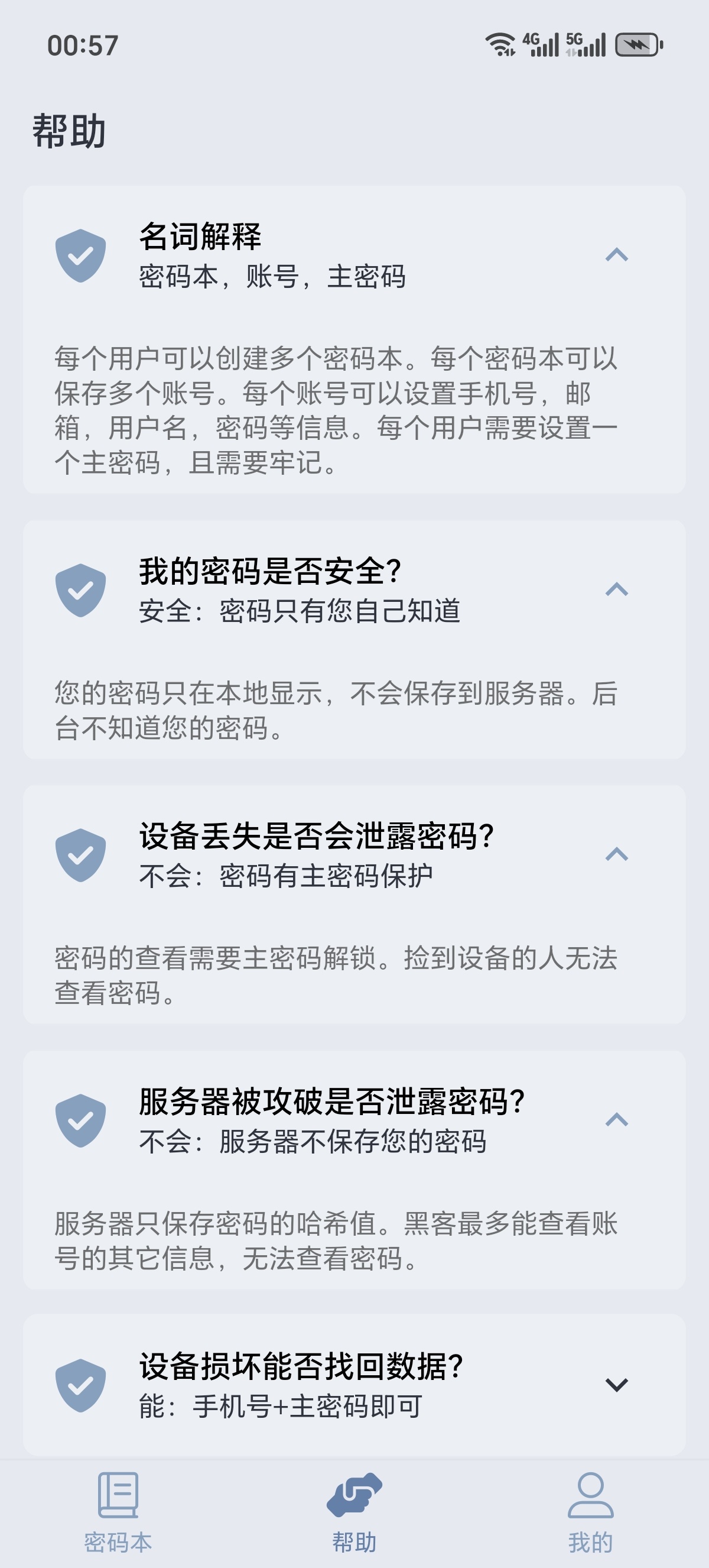 ［分享］多多密码管理学生党/打工人直接闭眼冲！ 第10张插图
