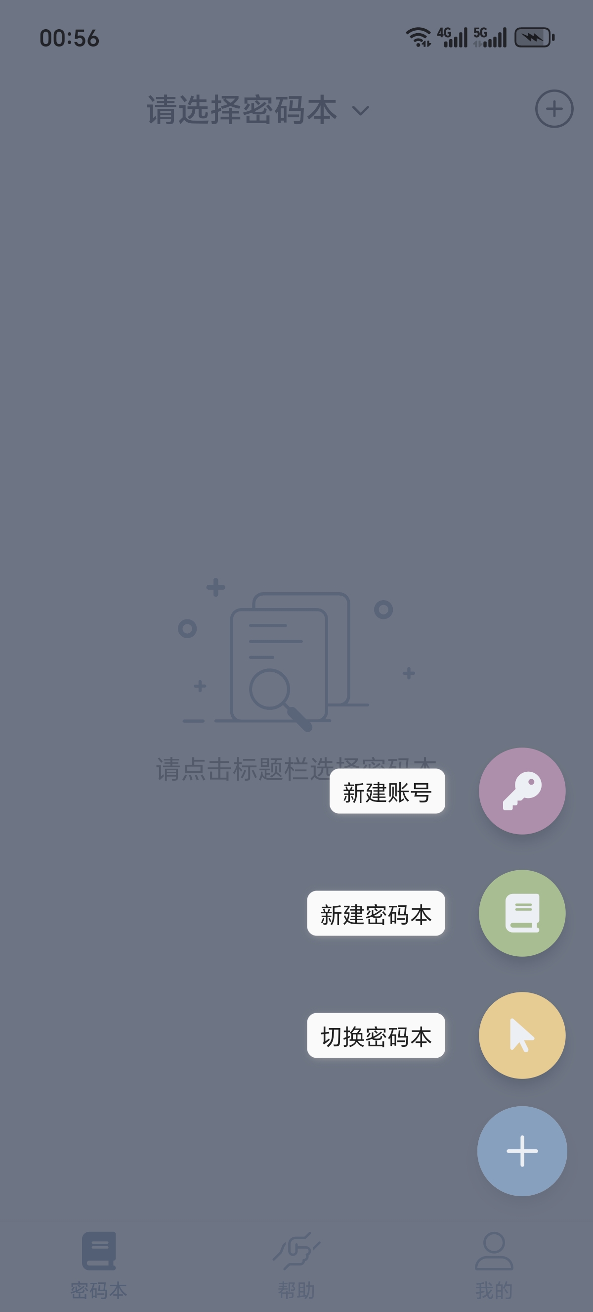 ［分享］多多密码管理学生党/打工人直接闭眼冲！ 第6张插图