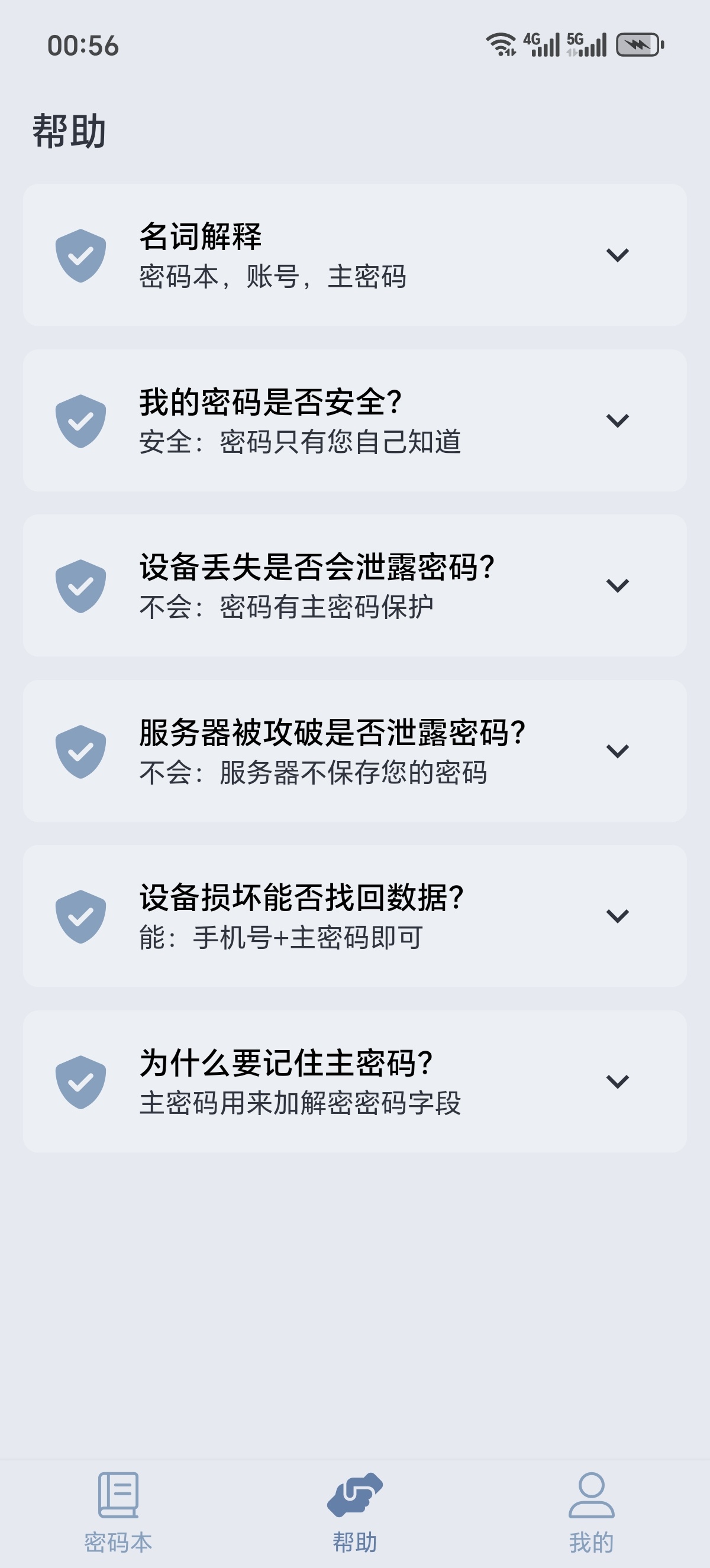 ［分享］多多密码管理学生党/打工人直接闭眼冲！ 第7张插图