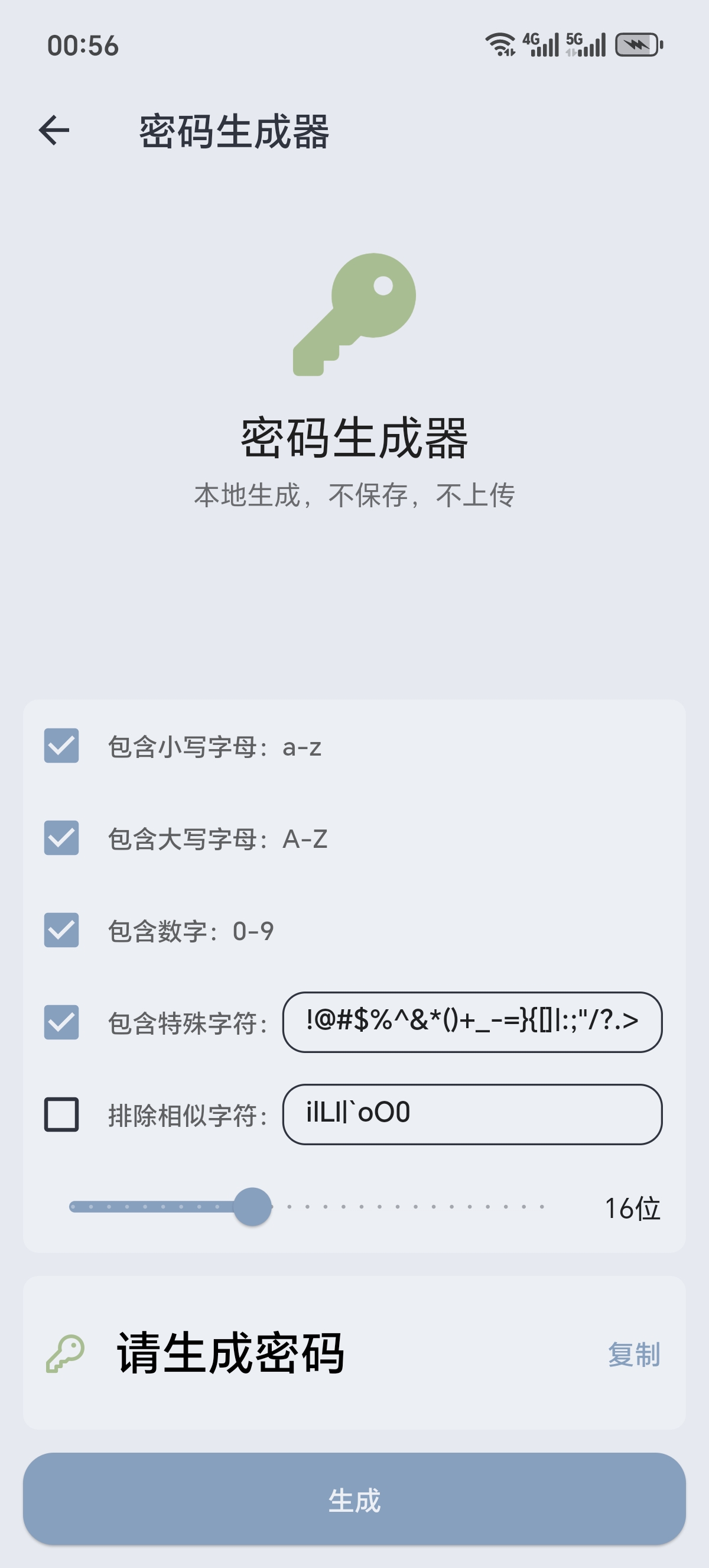 ［分享］多多密码管理学生党/打工人直接闭眼冲！ 第8张插图
