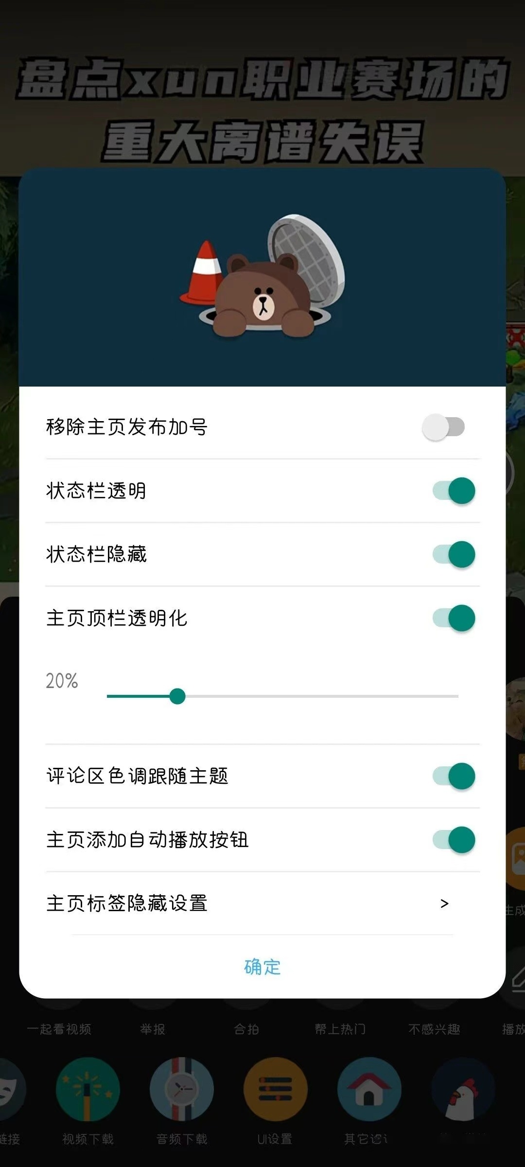 抖音APP内置逗音小手2.1.3 第6张插图 抖音APP内置逗音小手2.1.3 第6张插图