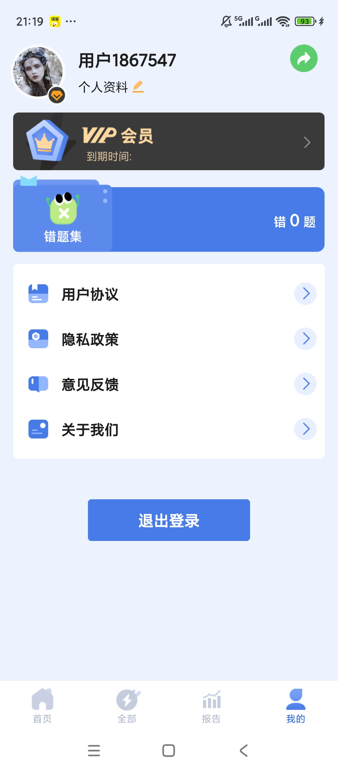 【原创解锁】速算训练解锁会员高效算数特训 第7张插图