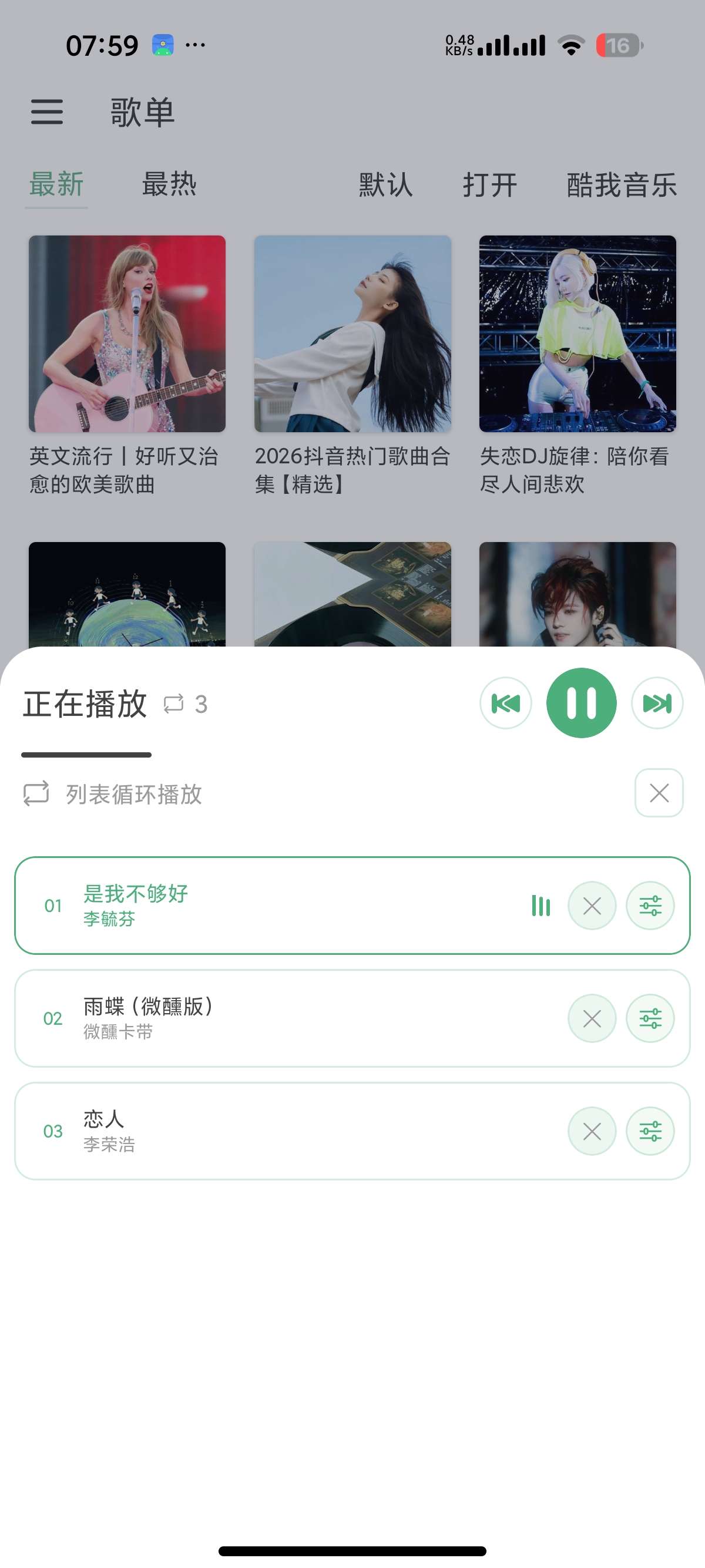 【安卓】洛雪音乐魔改版聚合六大平台音乐⭕无损听歌 第6张插图 【安卓】洛雪音乐魔改版聚合六大平台音乐⭕无损听歌 第6张插图