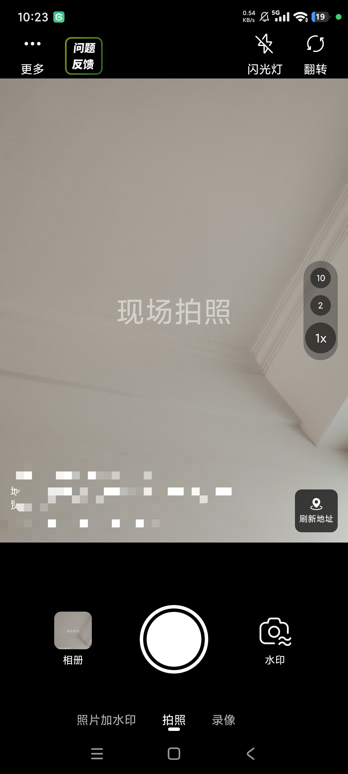 极速水印相机现场拍照定位打卡执勤必备 第8张插图