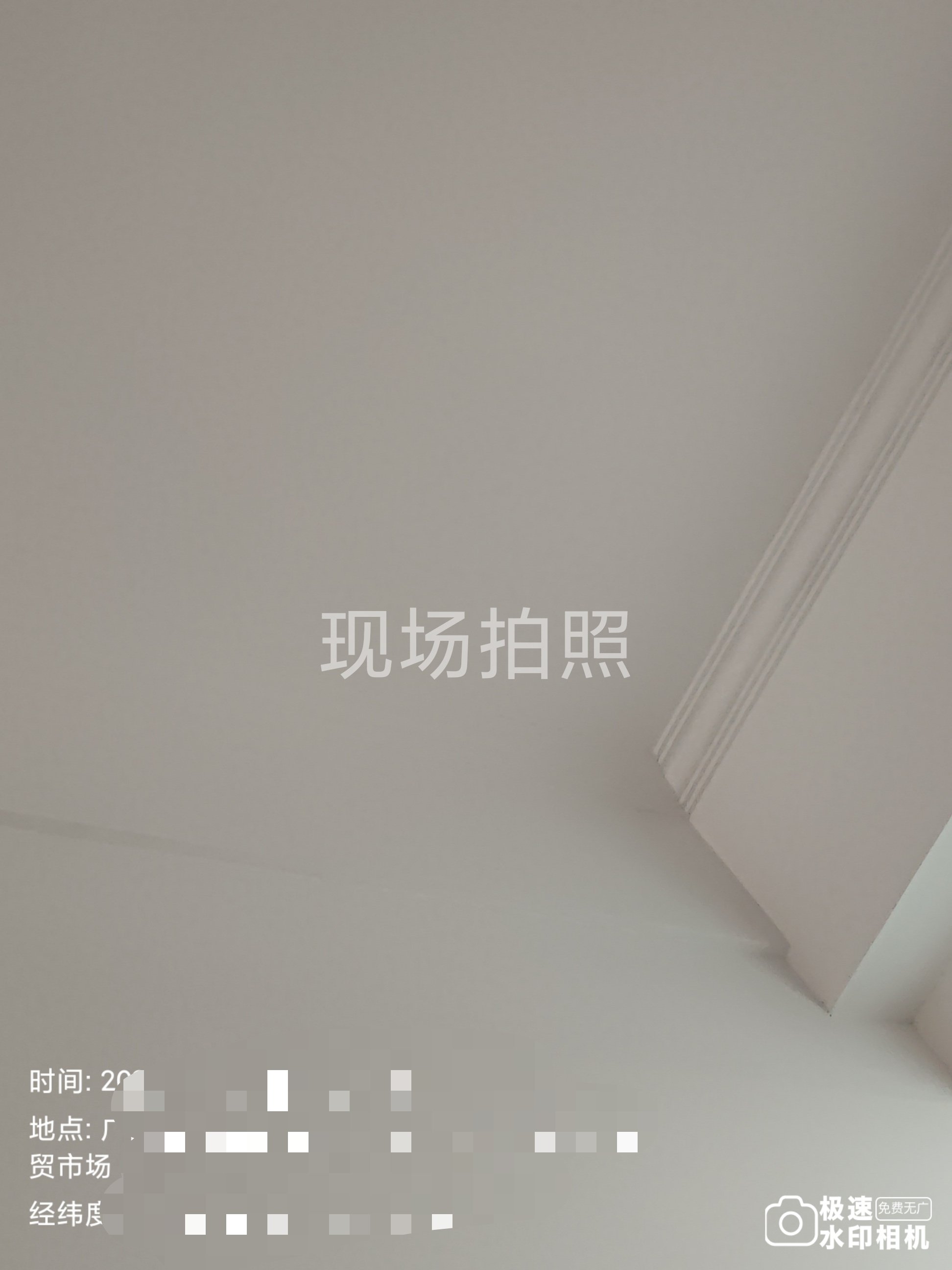 极速水印相机现场拍照定位打卡执勤必备 第10张插图