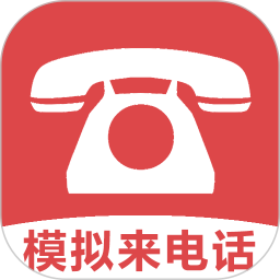 【分享】GG虚拟来电短信🔥自定义来电信息🔥