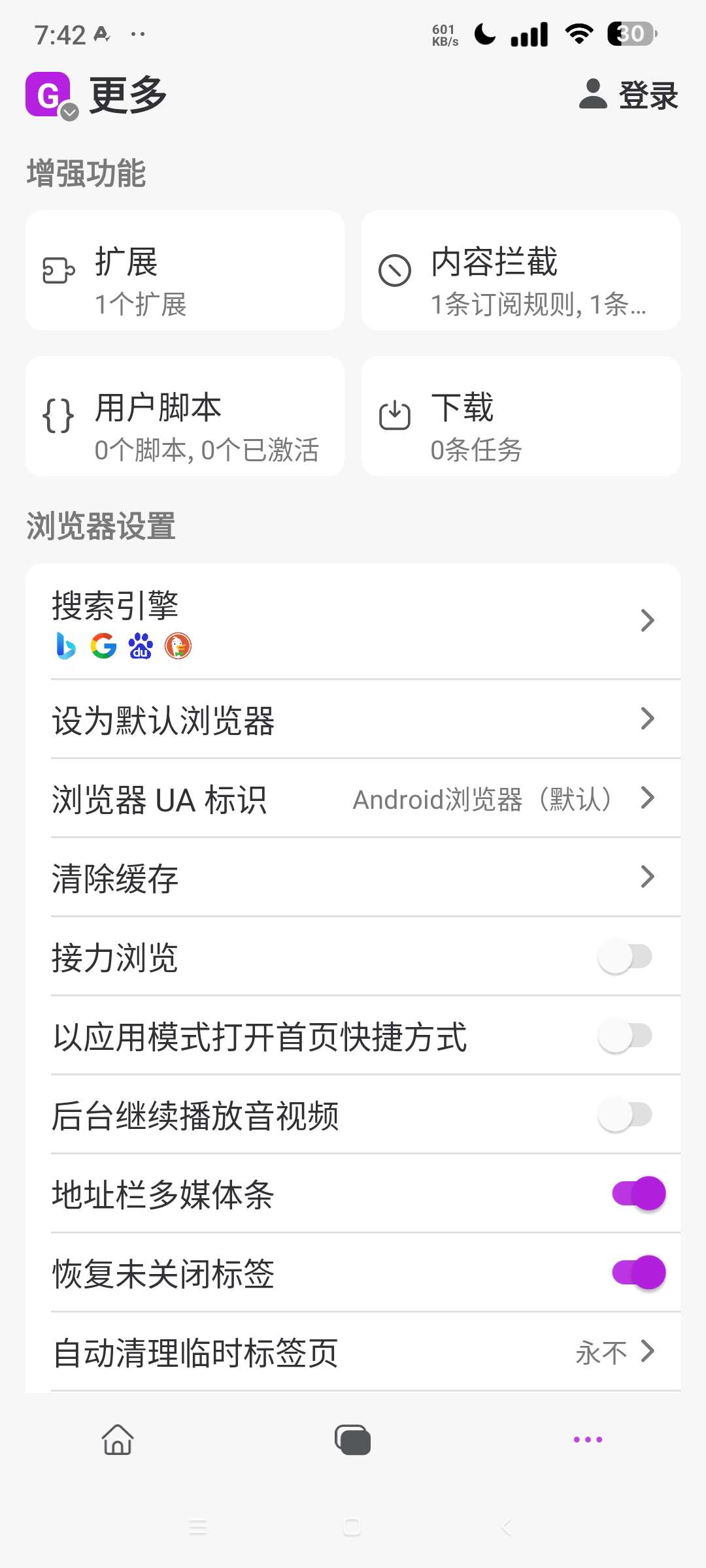 【合集】最强浏览器合集⭐私密隐身浏览器 stay浏览器解锁版等⭐ 第7张插图
