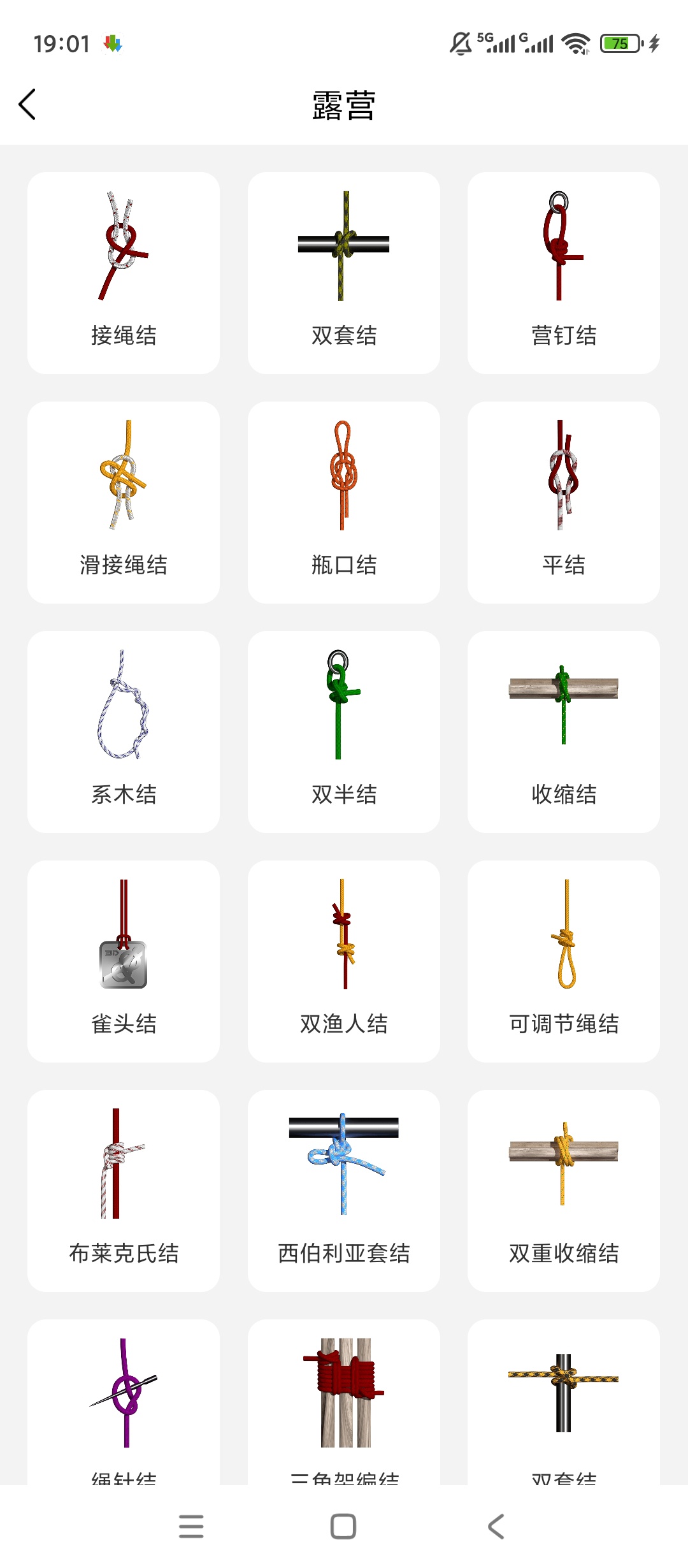 【原创解锁】云福绳结解锁会员绳结教学 第6张插图