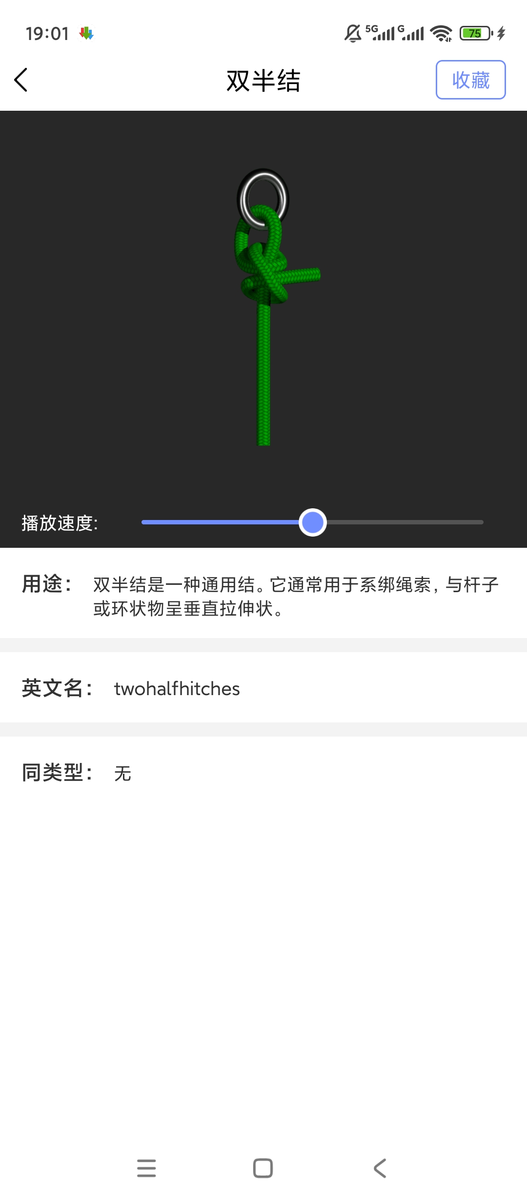 【原创解锁】云福绳结解锁会员绳结教学 第7张插图