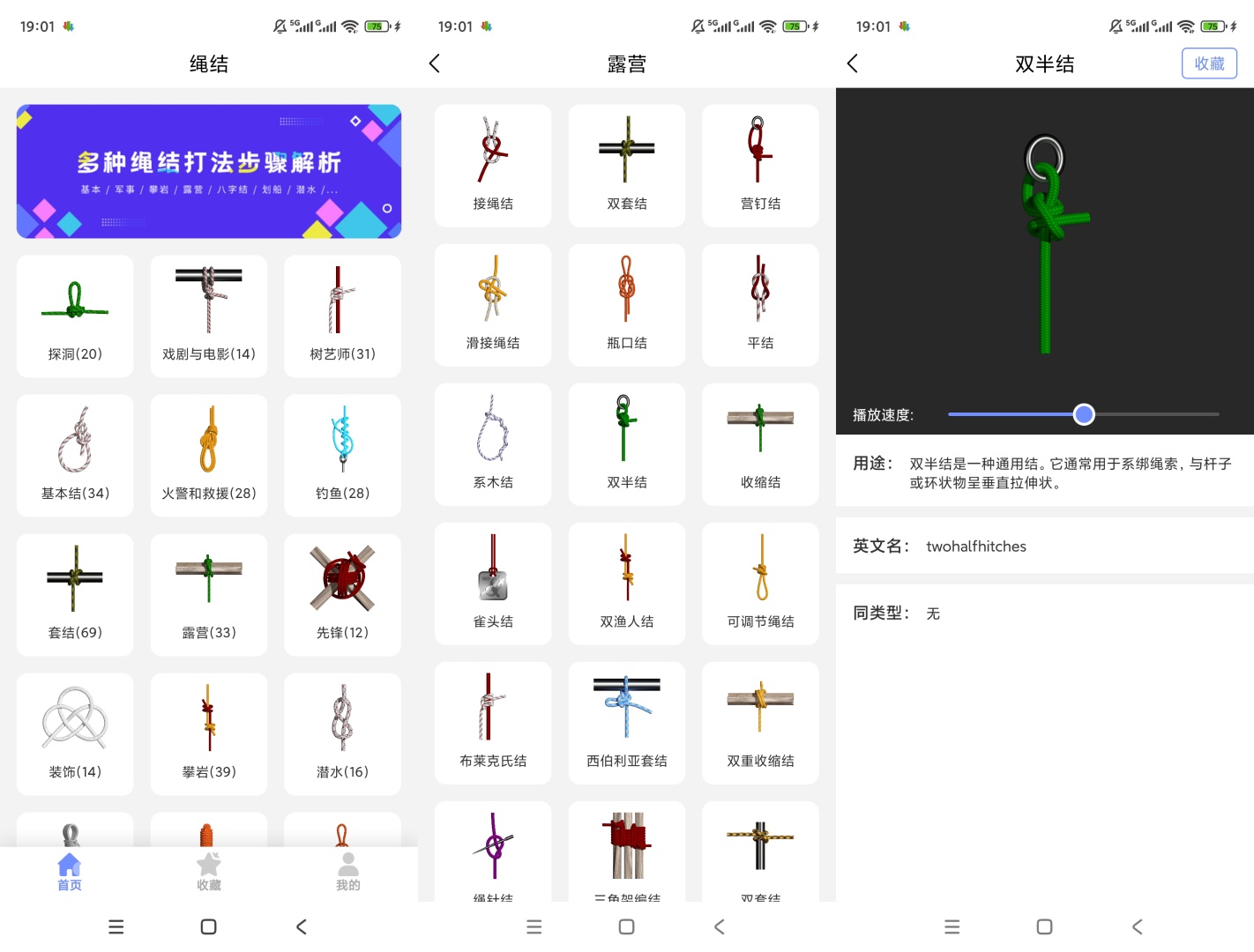 【原创解锁】云福绳结解锁会员绳结教学 第8张插图