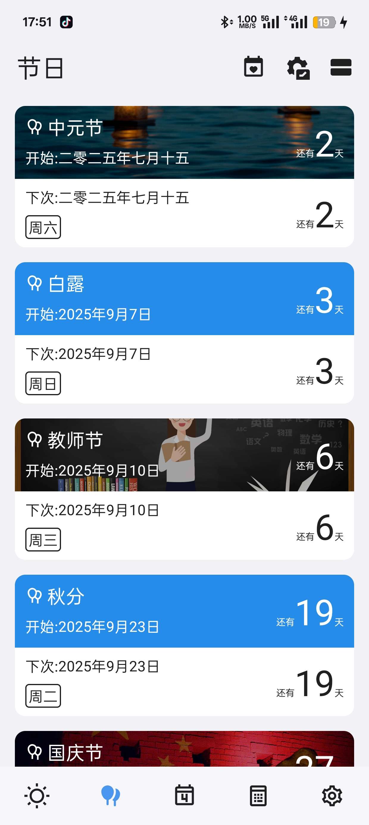 【合集】美食相机便签账号本子游戏翻译日子 第13张插图