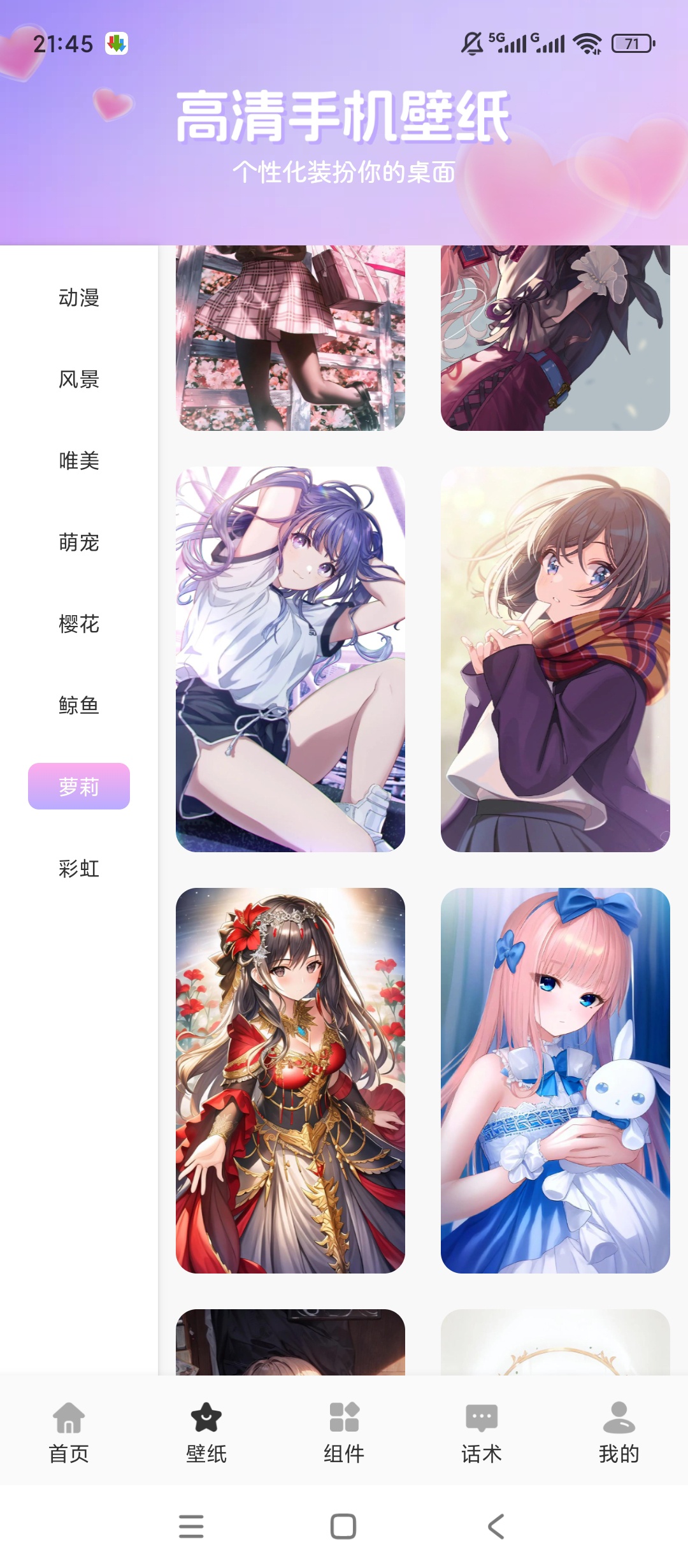 【原创绿化】抖友圈聊文化绿化版社交聊天辅助工具 第7张插图