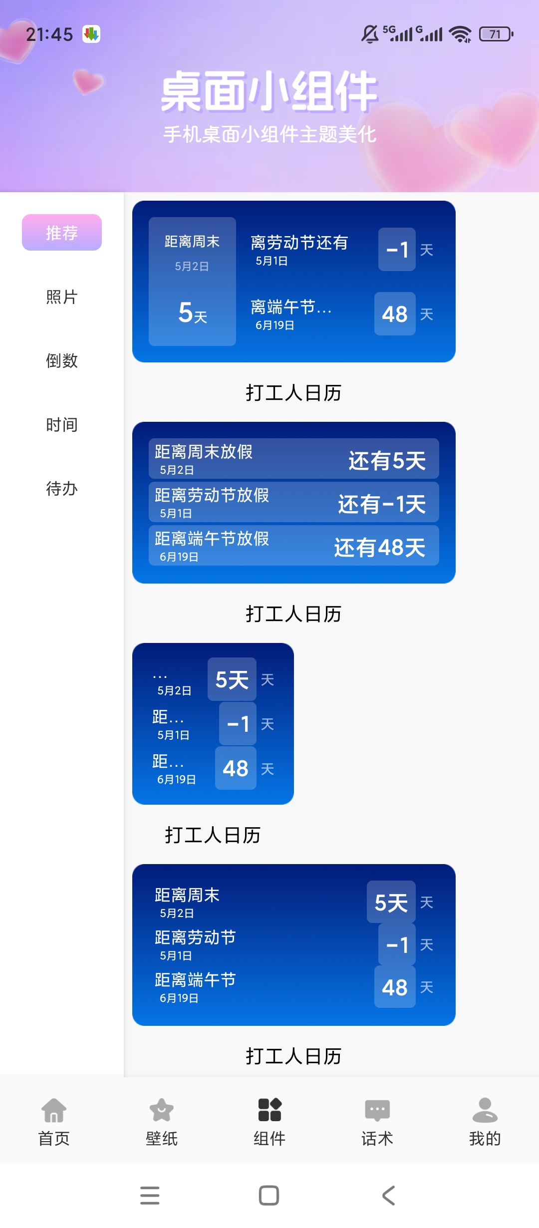 【原创绿化】抖友圈聊文化绿化版社交聊天辅助工具 第8张插图