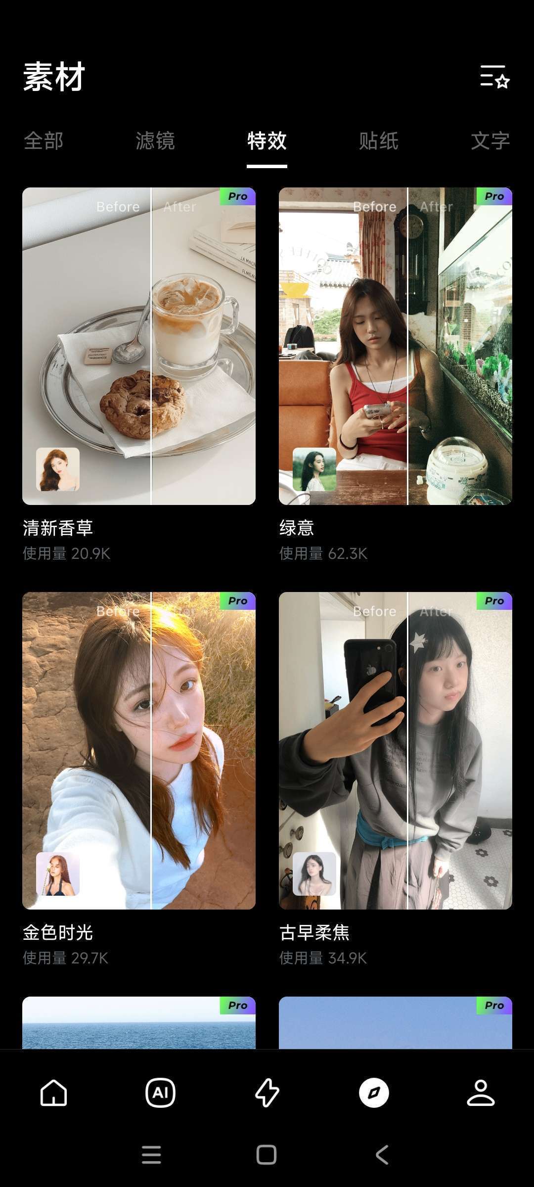 轻图7.1.10智能修图工具解锁版 第7张插图 轻图7.1.10智能修图工具解锁版 第7张插图