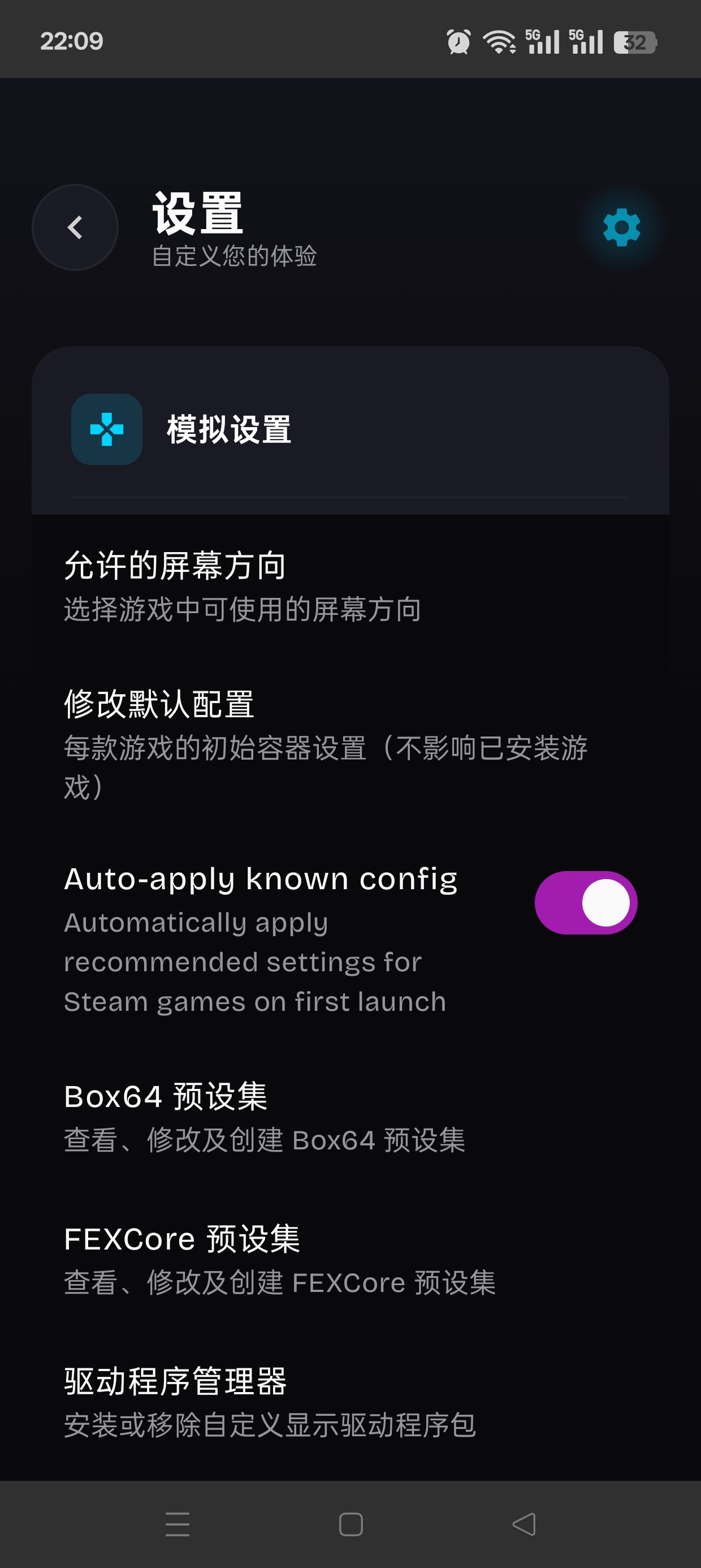 GameNative 在手机上玩Steam游戏 第11张插图 GameNative 在手机上玩Steam游戏 第11张插图