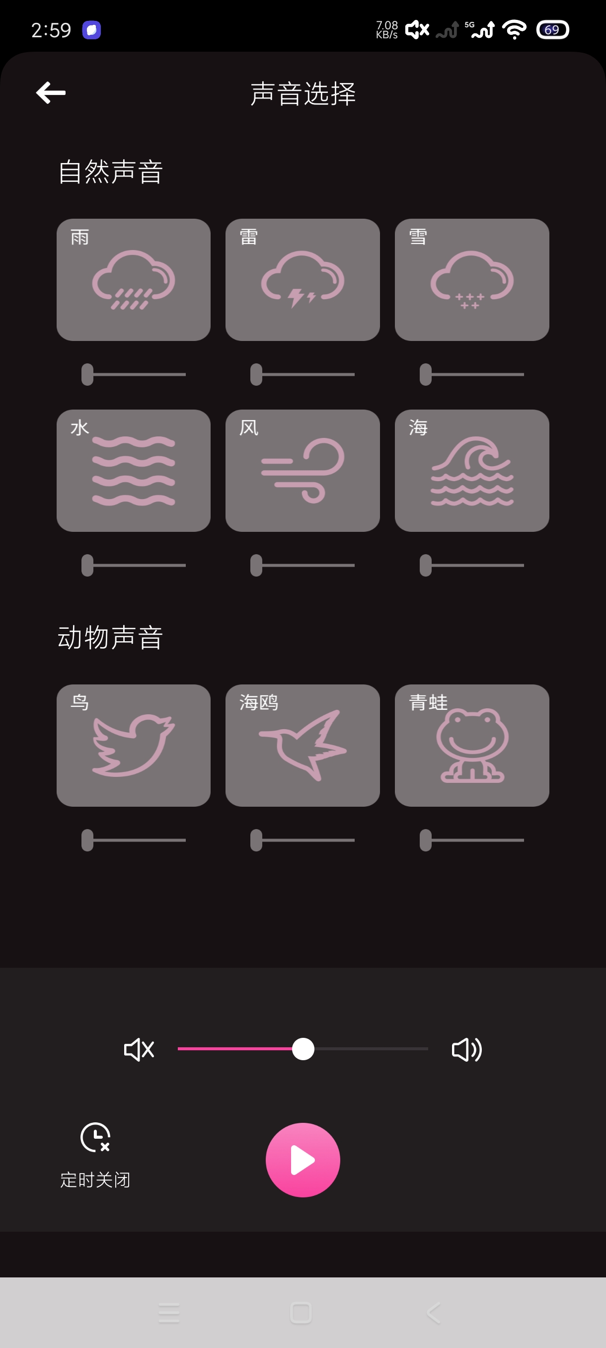 震动按摩1.0.4手机震动按摩器|缓解疲劳 第7张插图 震动按摩1.0.4手机震动按摩器|缓解疲劳 第7张插图
