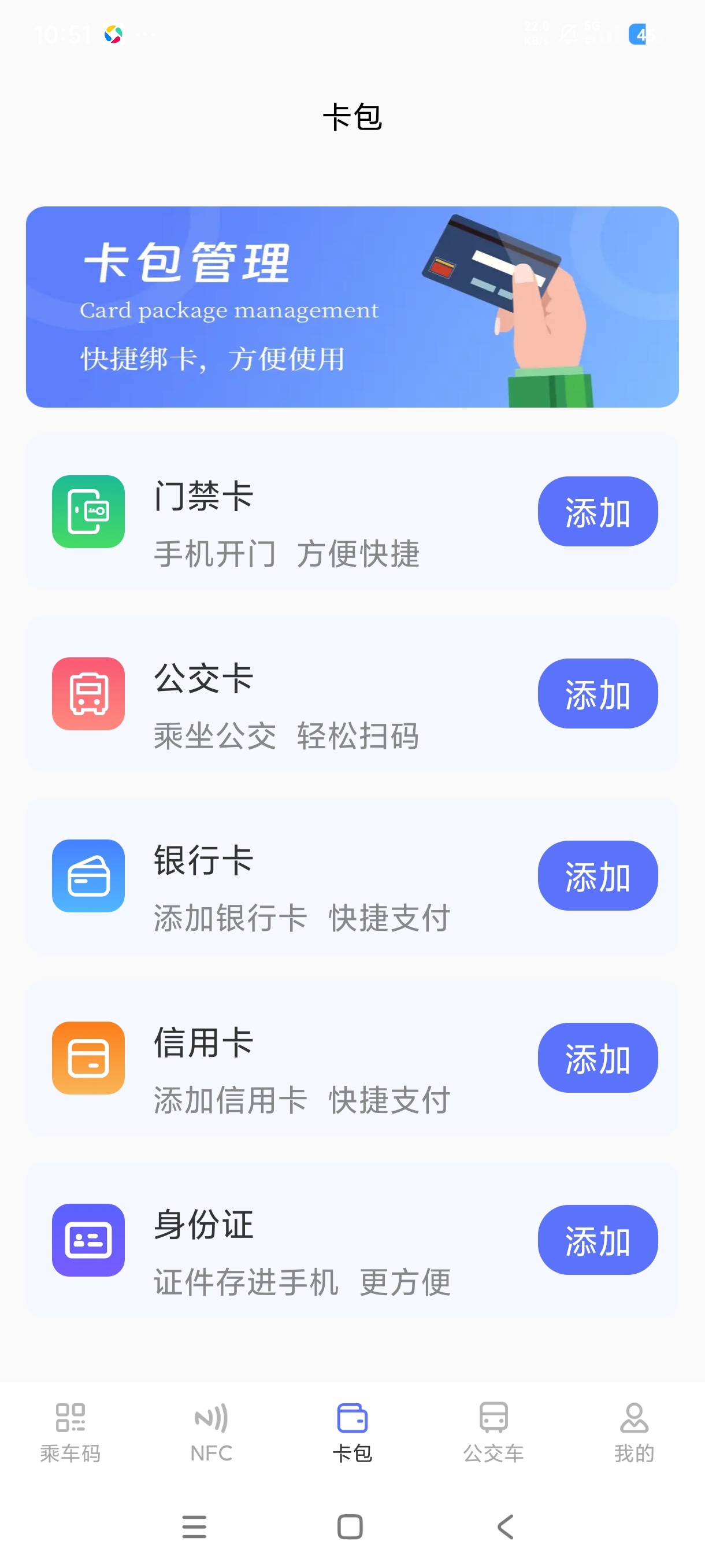 NFC免费版智能读卡工具支持多种卡片类型 第7张插图 NFC免费版智能读卡工具支持多种卡片类型 第7张插图