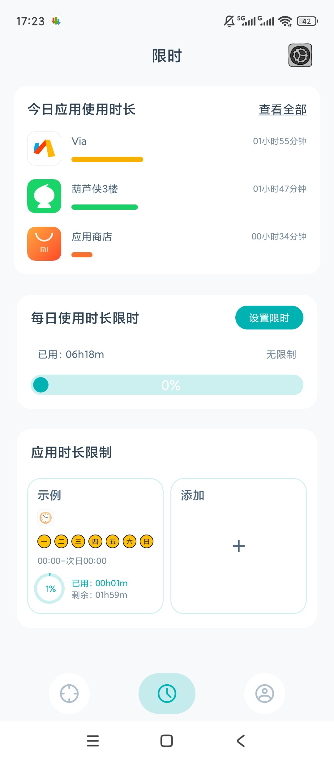 【原创解锁】专注自律解锁会员强制锁机远离手机沉迷 第6张插图