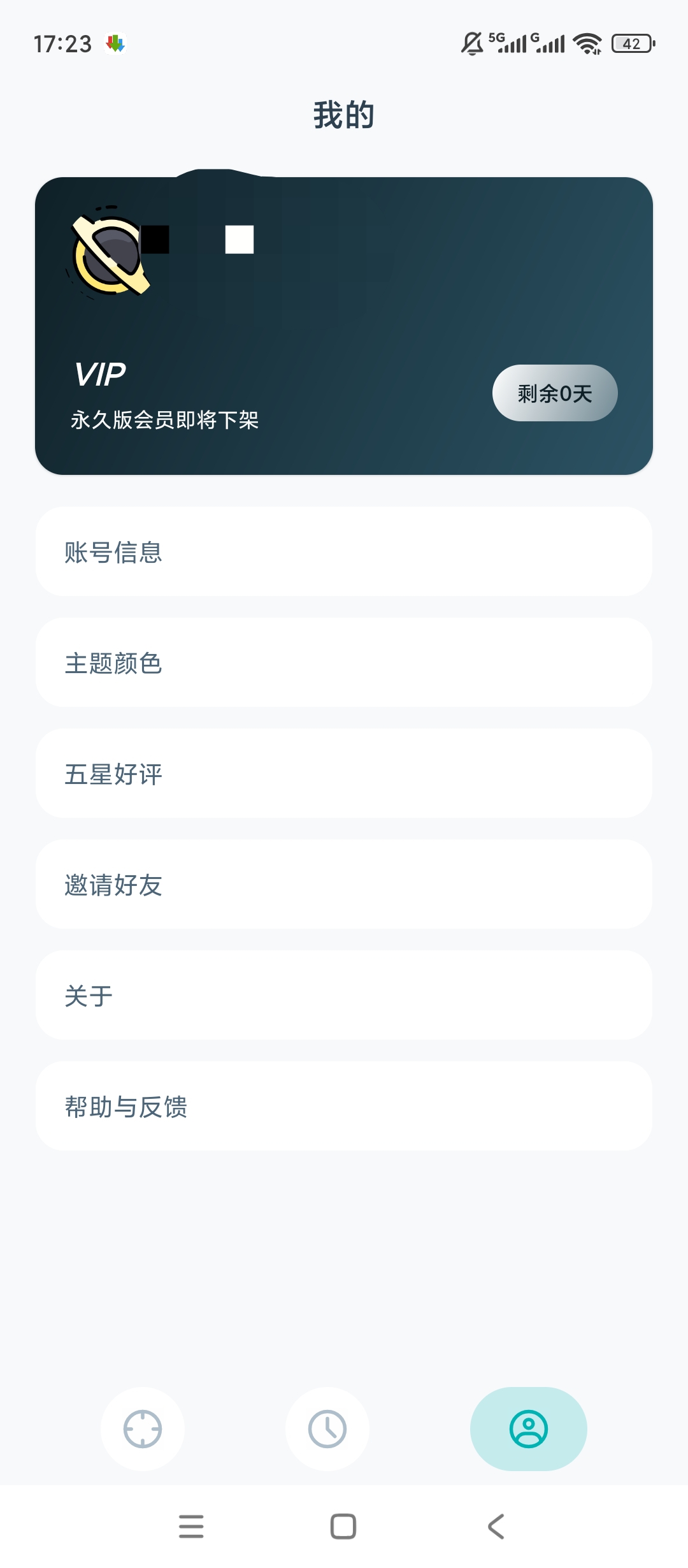 【原创解锁】专注自律解锁会员强制锁机远离手机沉迷 第7张插图