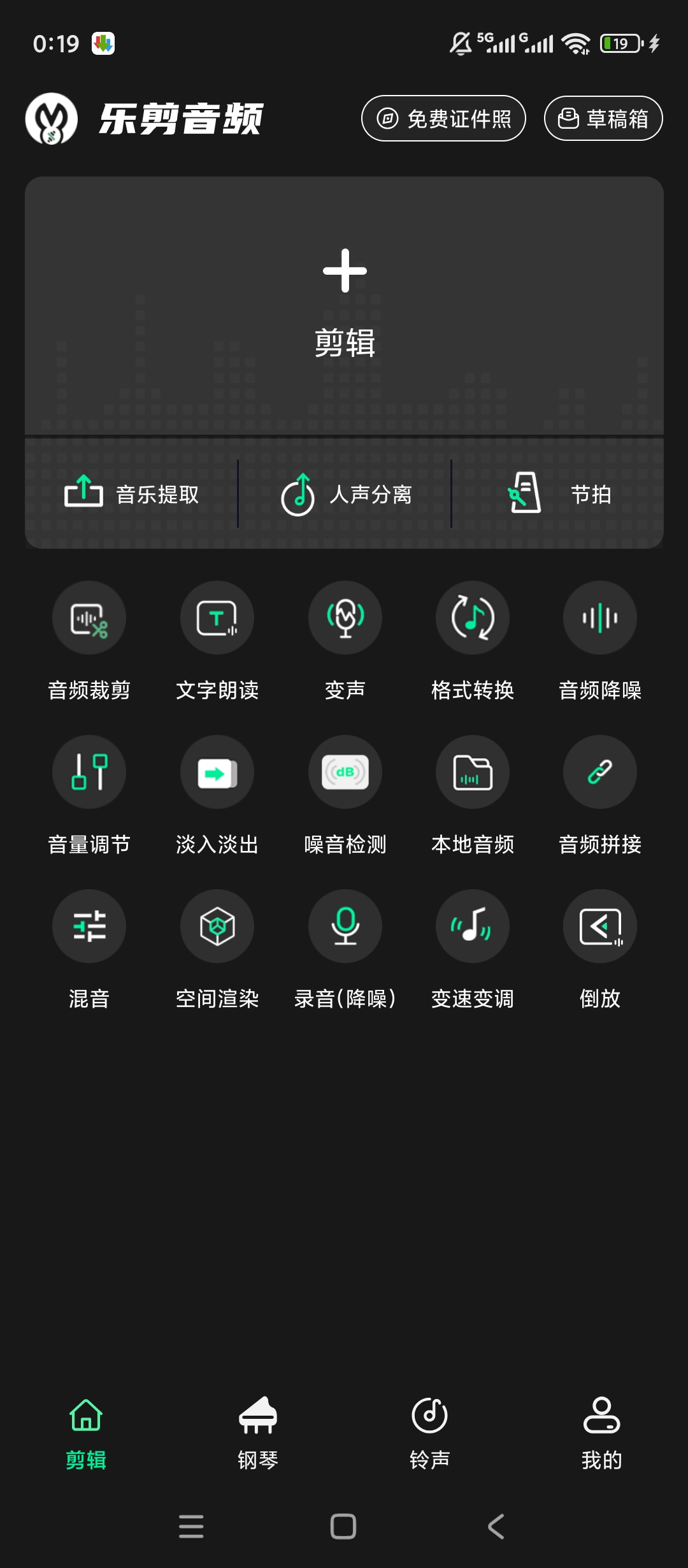【原创绿化】乐剪音频🔥绿化版🔥全能音频剪辑铃声制作🔥