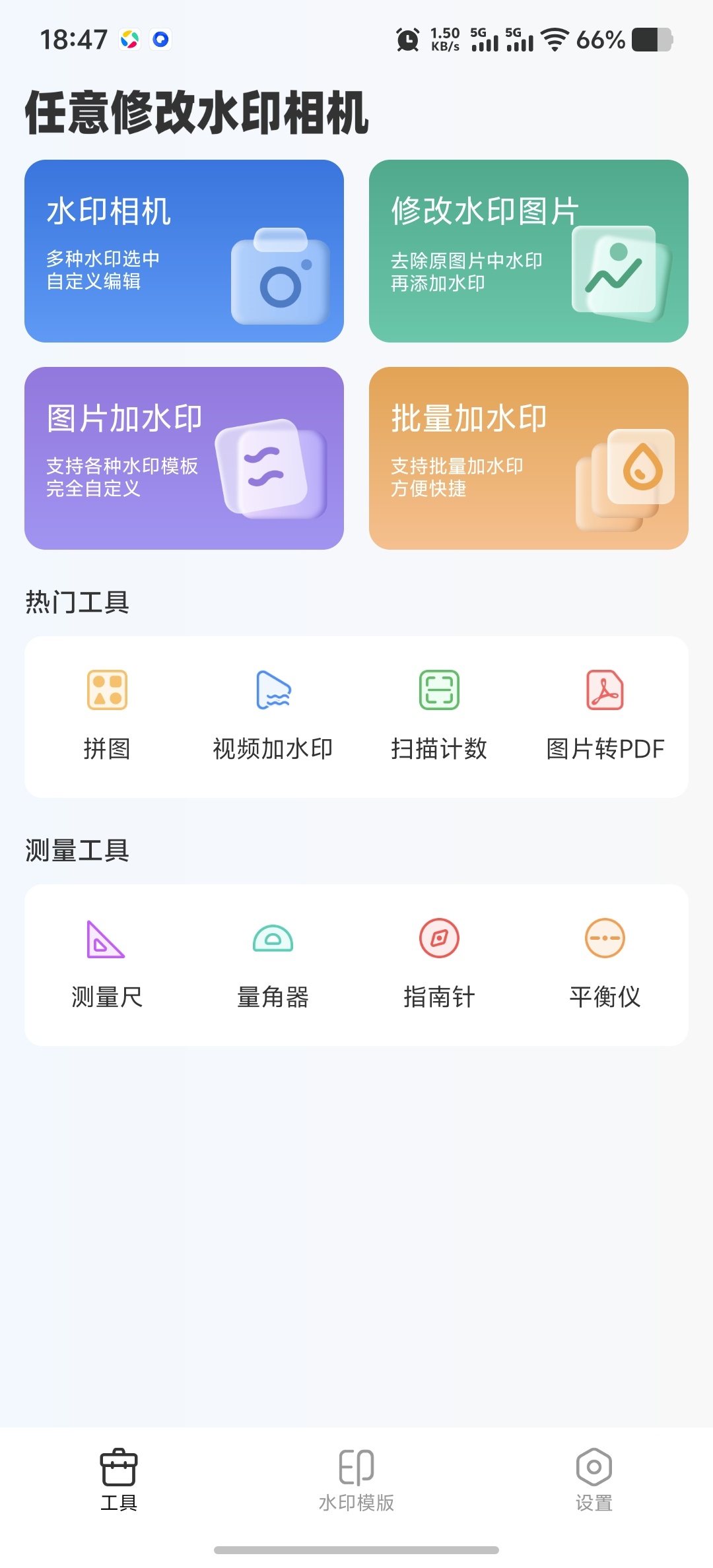 【原创解锁】任意修改水印相机永久会员专业修改水印相机 第6张插图