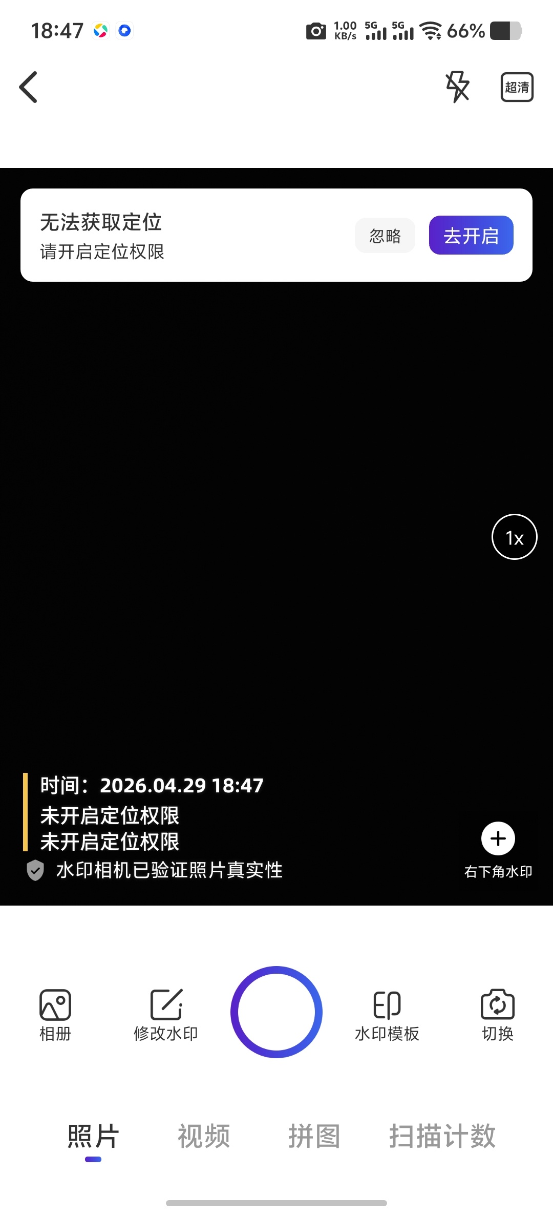 【原创解锁】任意修改水印相机永久会员专业修改水印相机 第7张插图