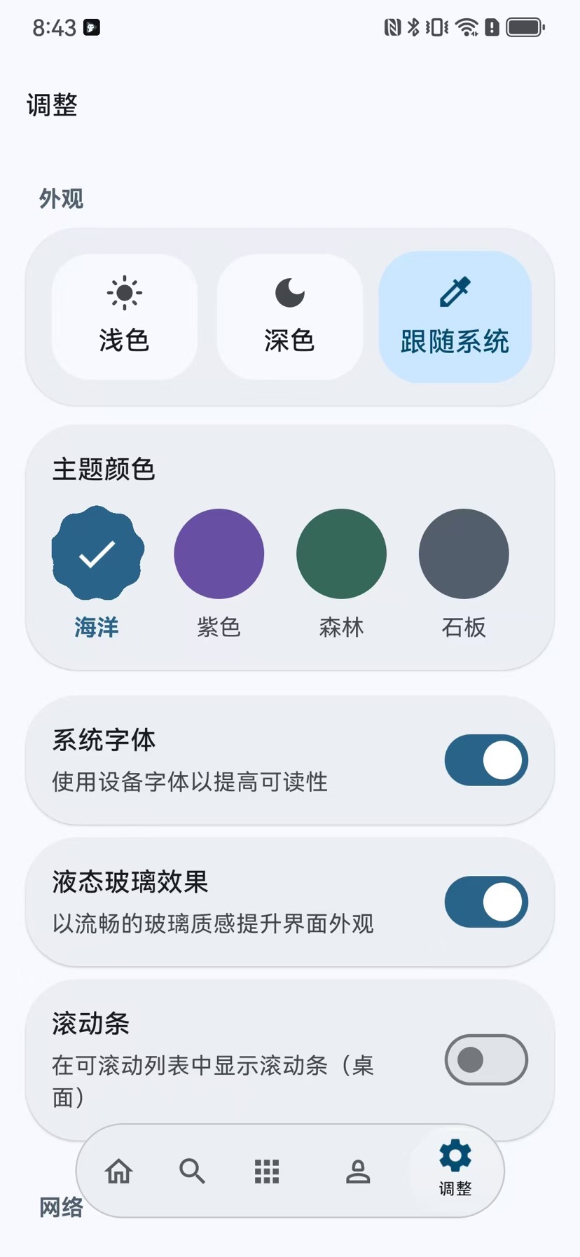 GitHub-Store｜开源应用商店，一键追踪安装更新 第7张插图