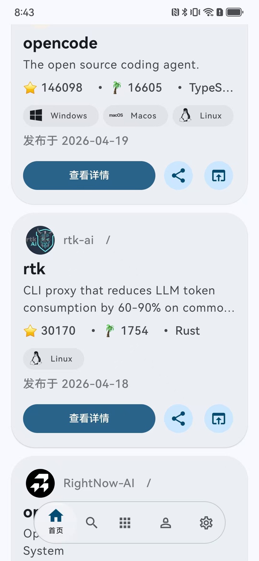 GitHub-Store｜开源应用商店，一键追踪安装更新 第8张插图