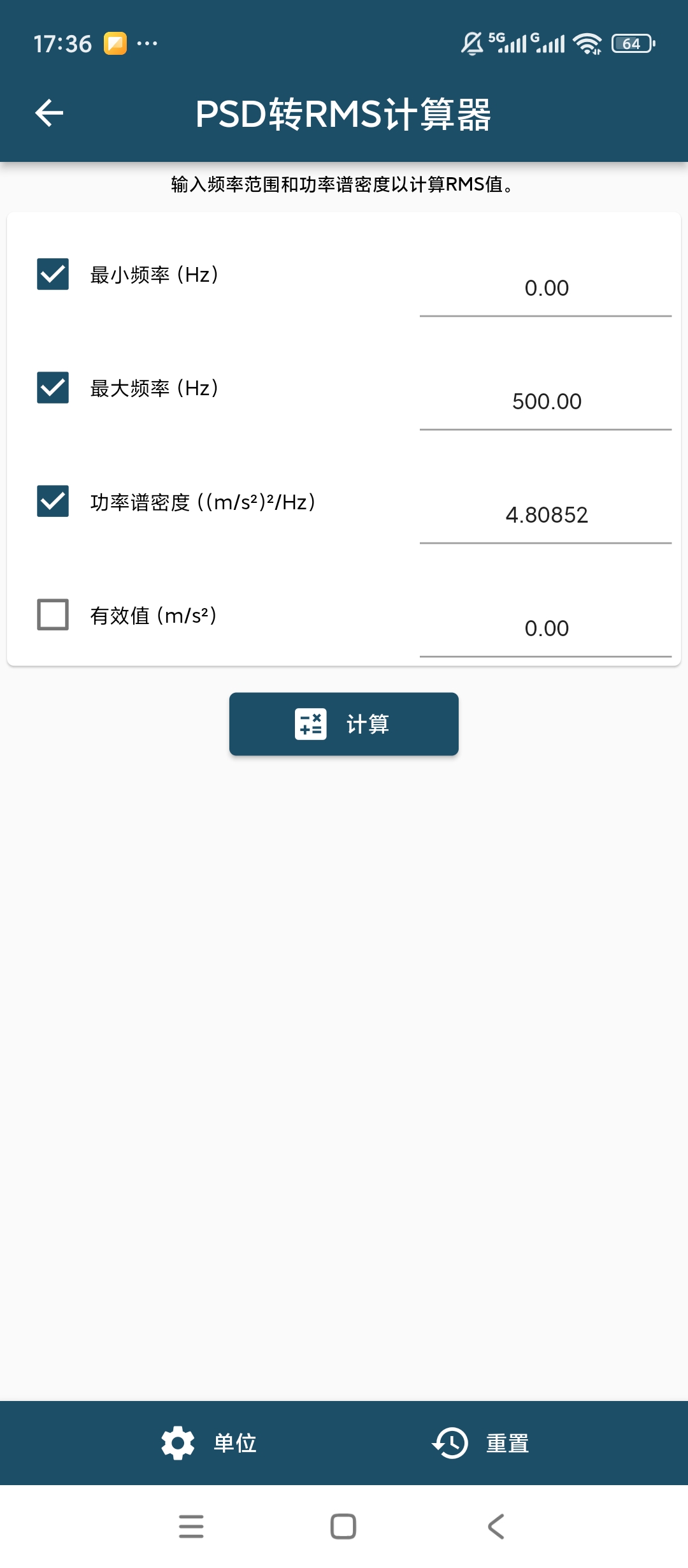 振动工具箱振动参数换算专业谱线生成神器 第7张插图 振动工具箱振动参数换算专业谱线生成神器 第7张插图