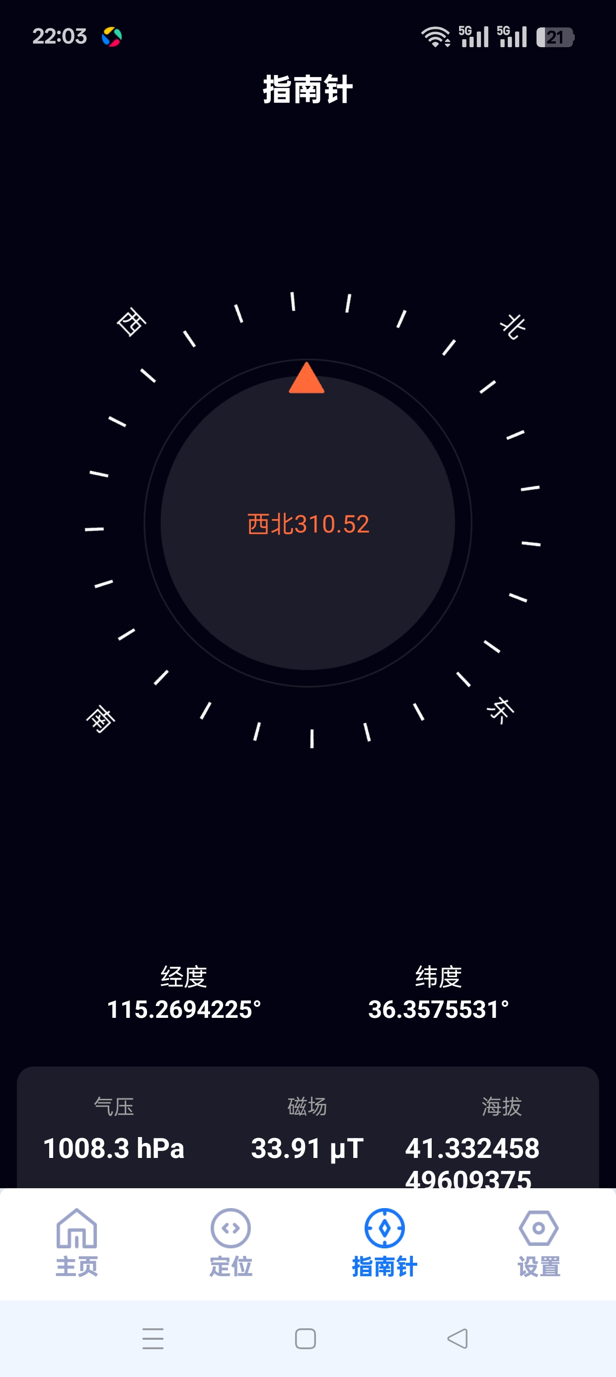 手机号定位找人宝实时精准定位+轨迹查询 第9张插图