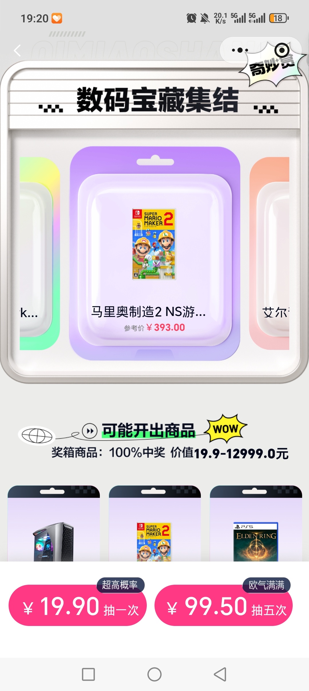 最新高仿百度网盘奇妙赏盲盒小程序/h5源码修复版
