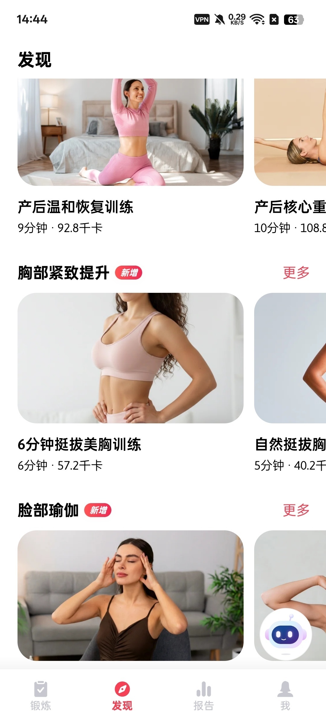 女性减肥⭕在家也能练出好身材⭕解锁会员版 第6张插图