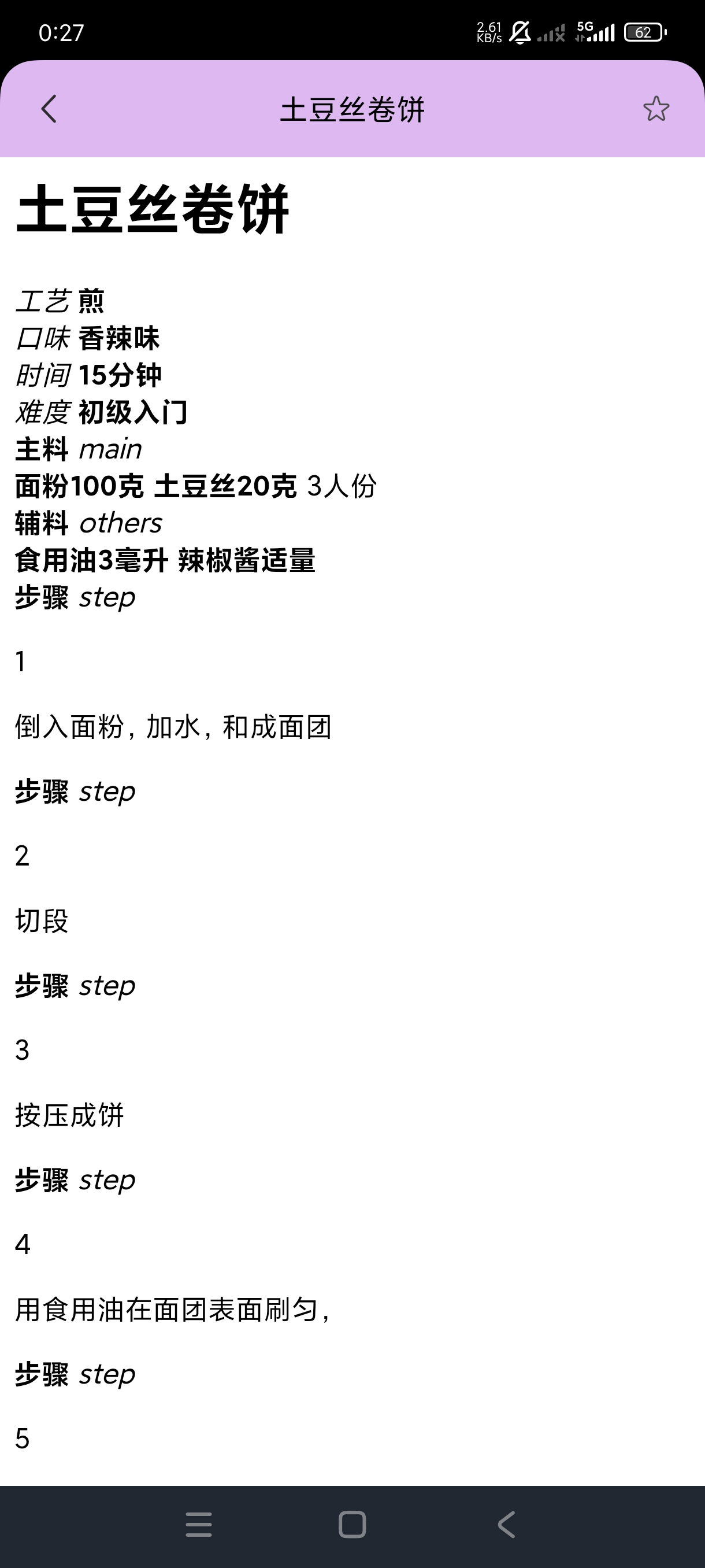 卡路里计算器2.5.6减肥减脂塑型必备｜严格控制饮食 第10张插图