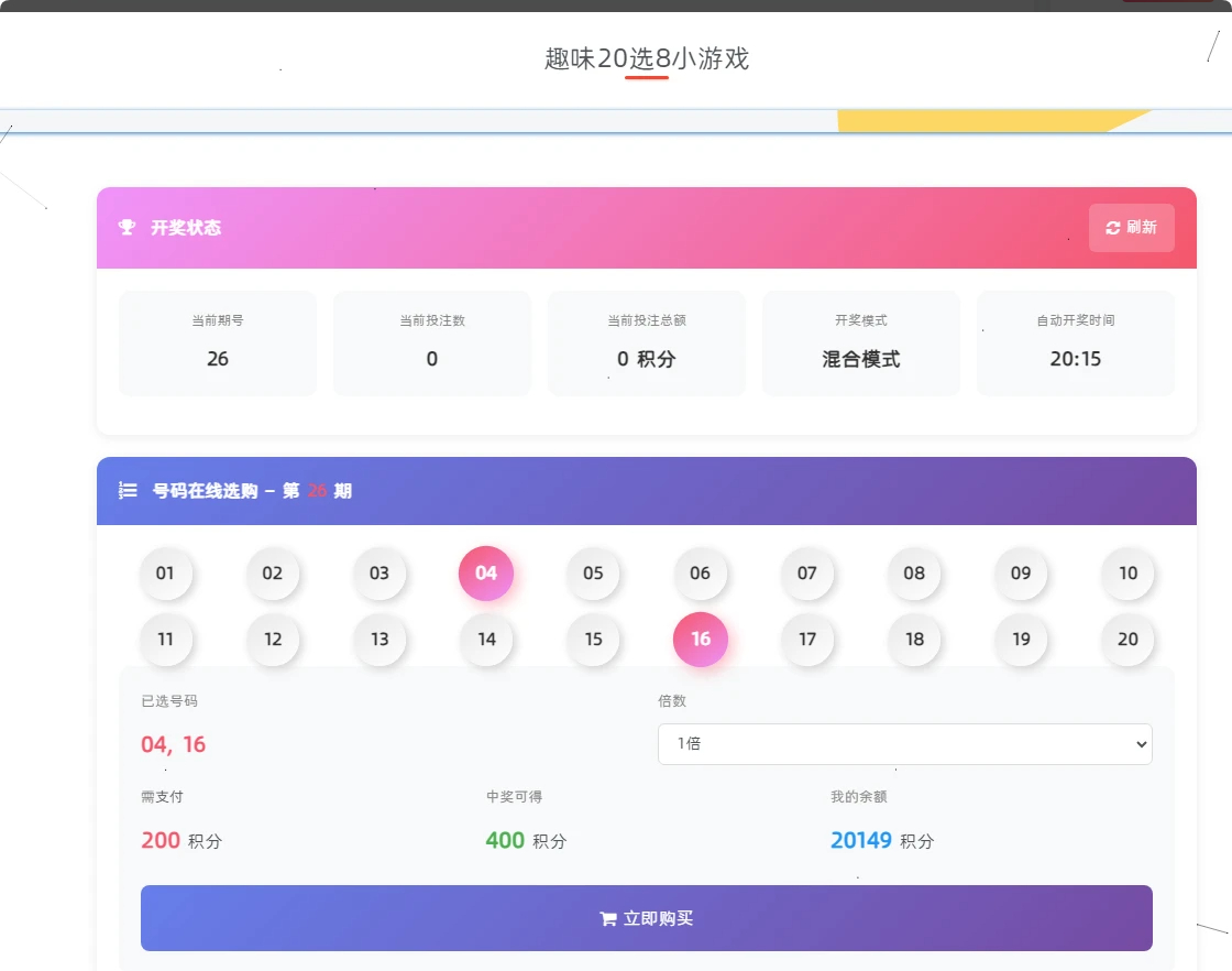 【AI 分享月】子比主题趣味28游戏插件_纯积分娱乐