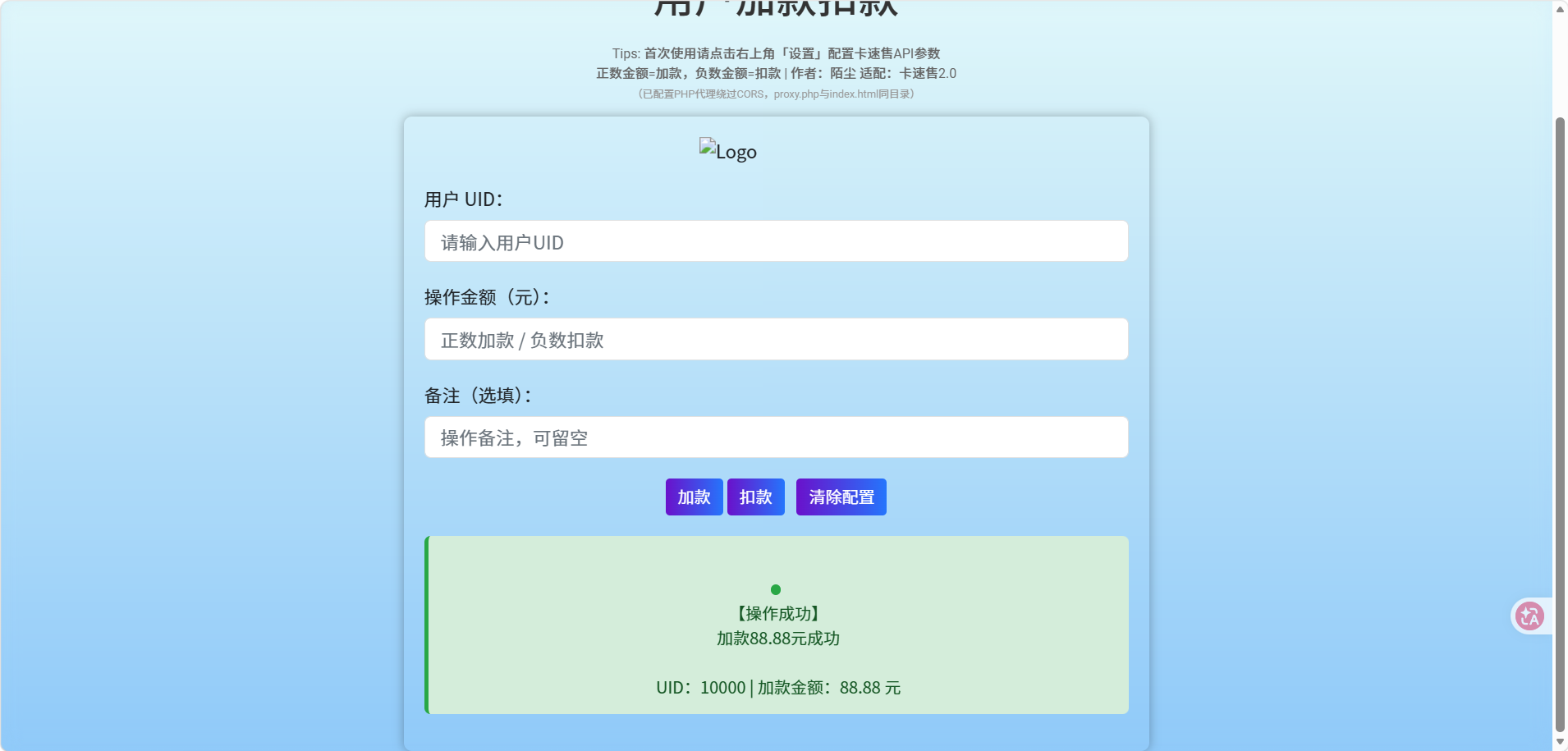 【AI分享月】卡速售网页端加扣款系统