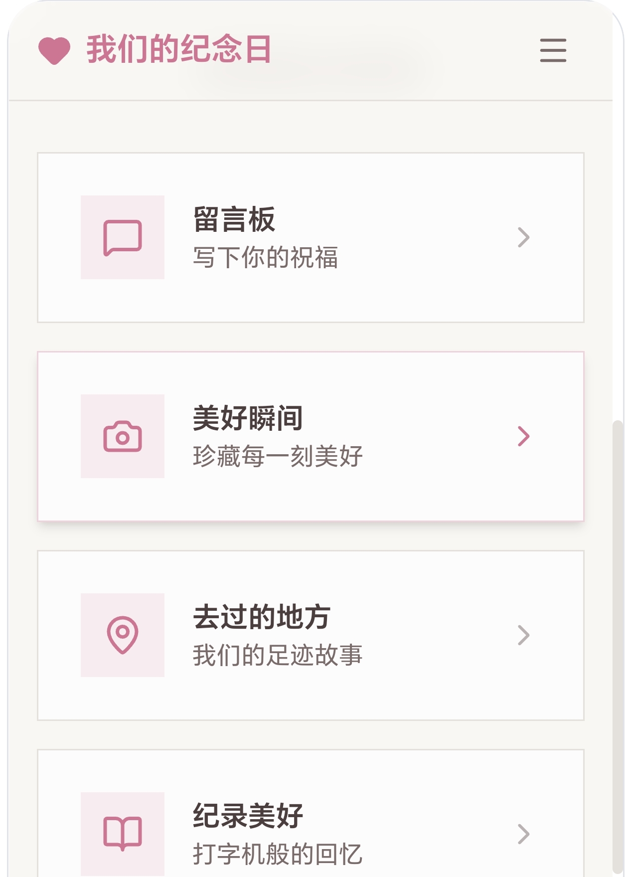 虚拟主机纪念表白墙