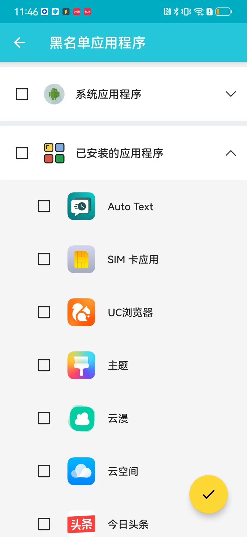 通知历史记录｜一键找回已清除通知消息工具 第9张插图